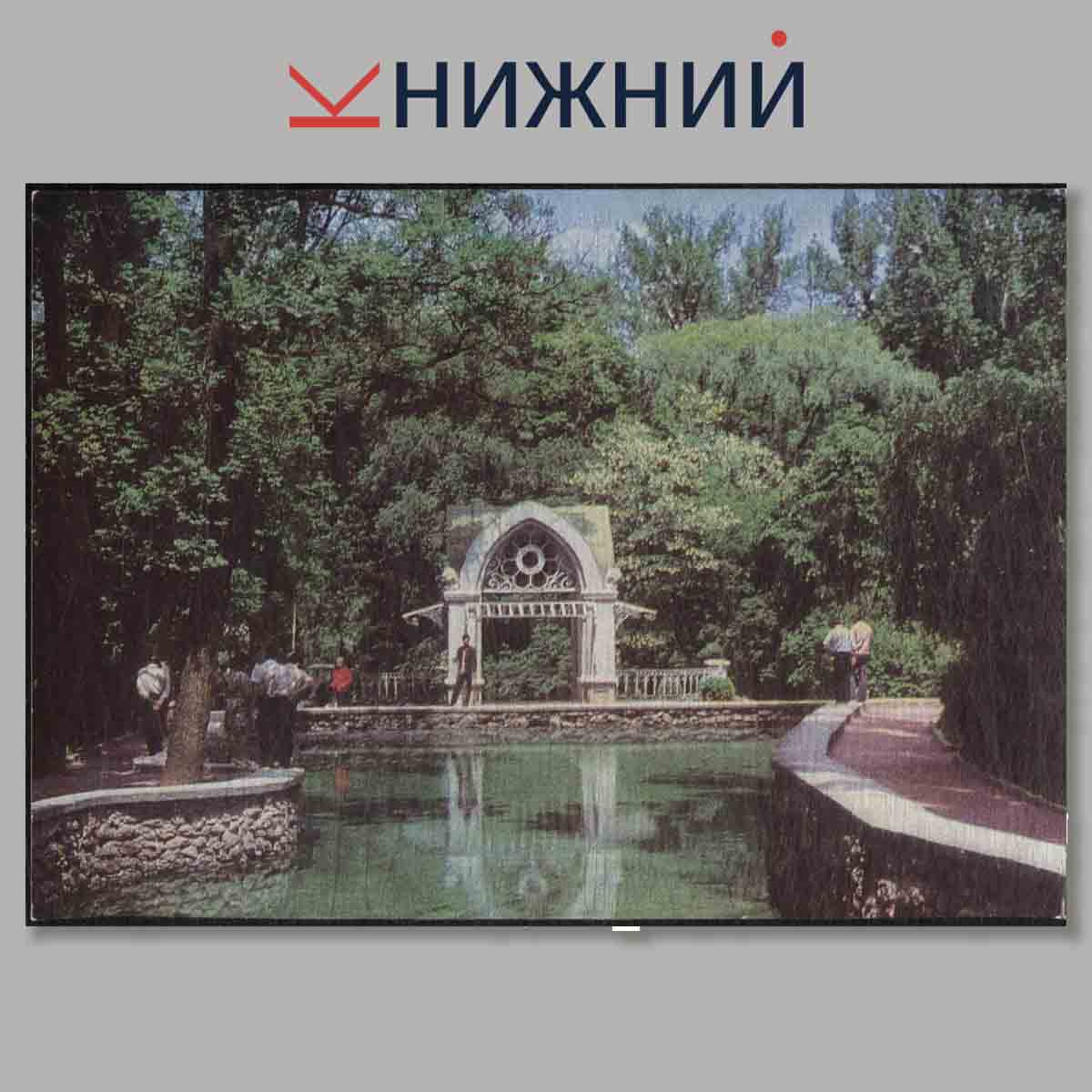 Набор открыток. Кисловодск.