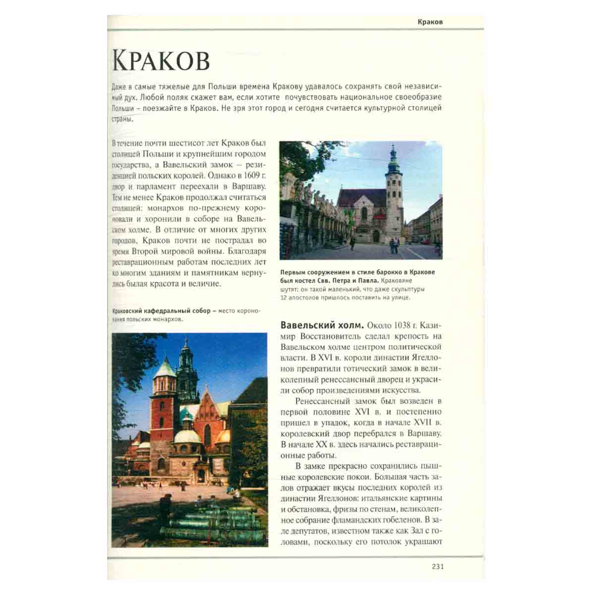 Большая иллюстрированная энциклопедия. В 32-х томах. Том 14-й