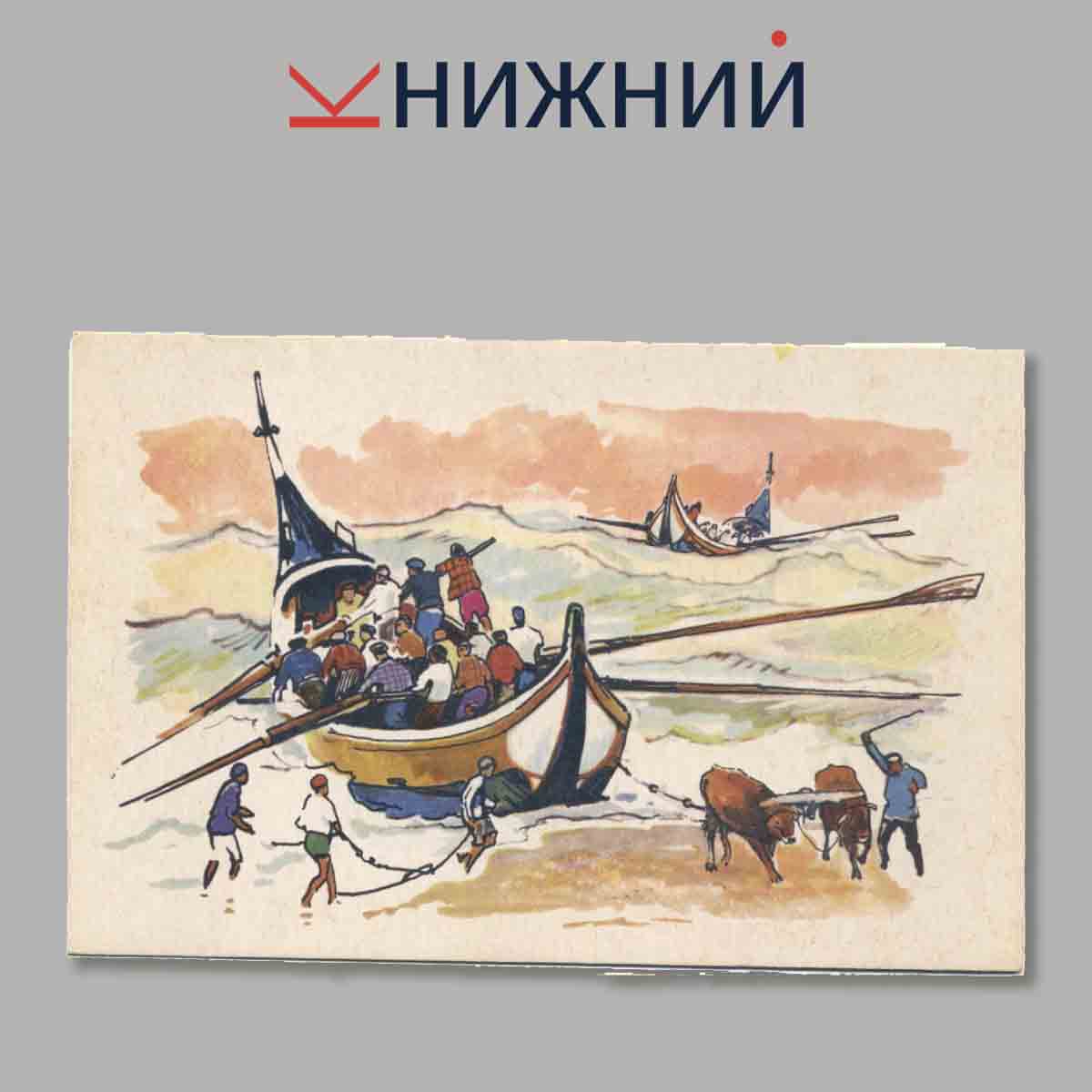 Лодки народов мира. Набор открыток.