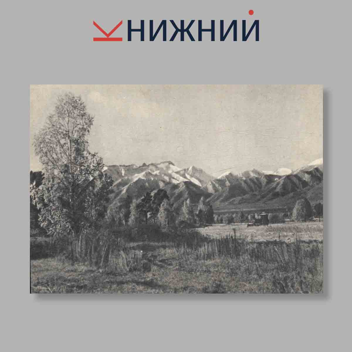 Набор открыток. "Байкал"