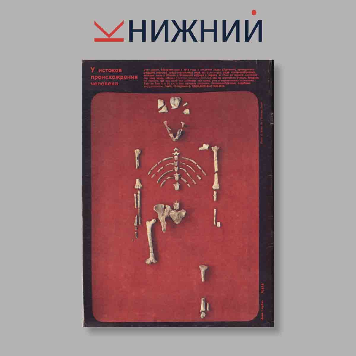 Журнал Курьер ЮНЕСКО. Выпуск № Сентябрь-Октябрь, 1979