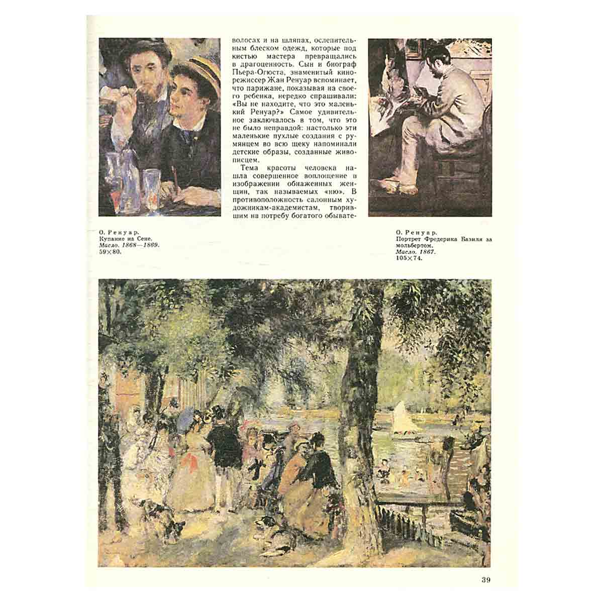 Журнал "Юный Художник" №1, 1991
