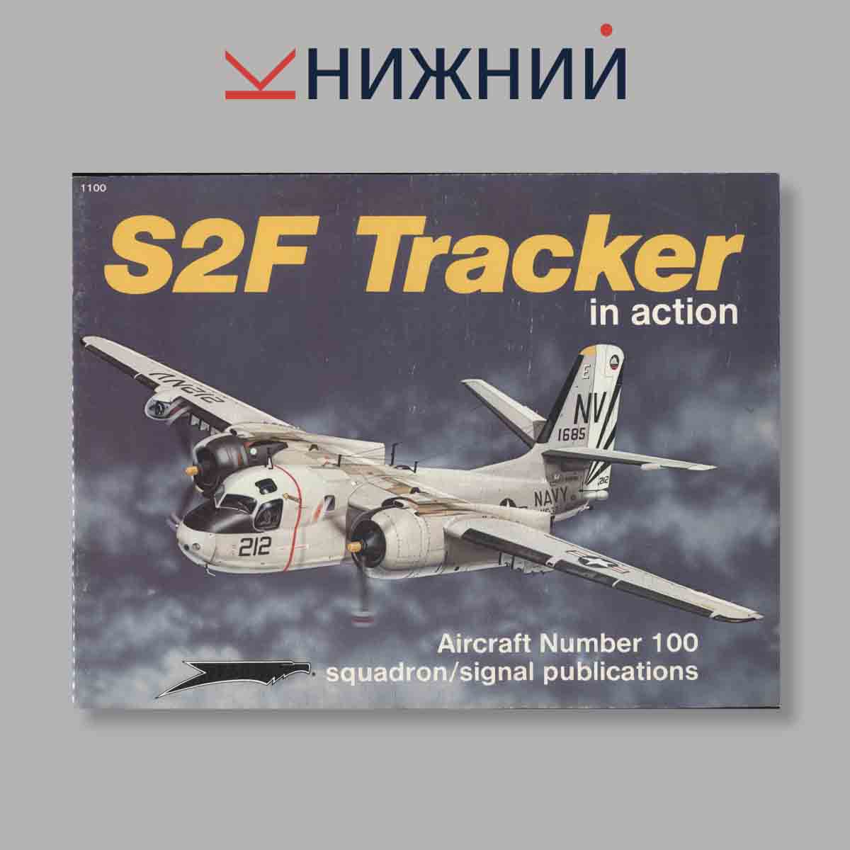 Журнал S2F Tracker In Action. Выпуск № 1100, 1990
