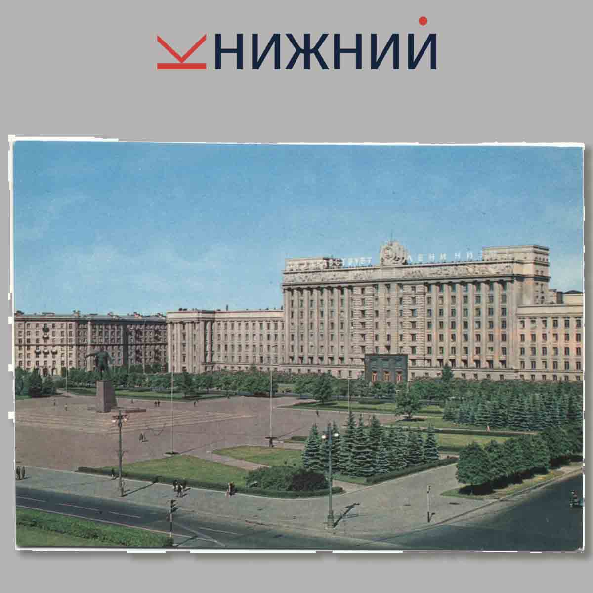 Набор открыток. Ленинград.