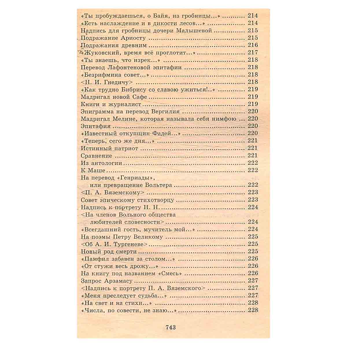 Стихотворения, поэмы