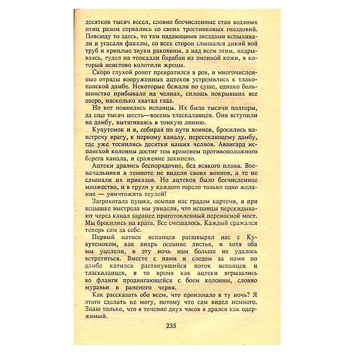 Райдер Хаггард. Сочинения в пяти томах. Том 3