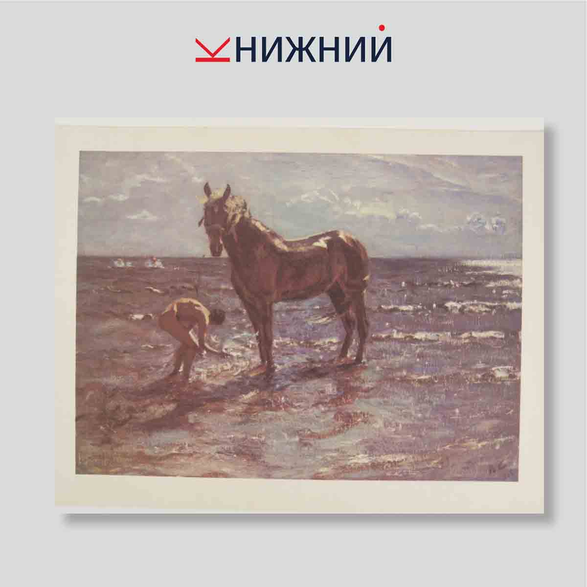 Набор открыток. "Landscapes by Valentin Serov"