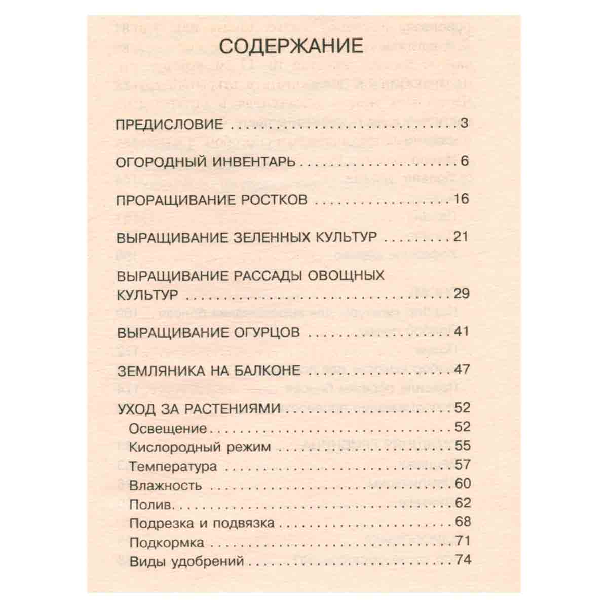 Огород на балконе