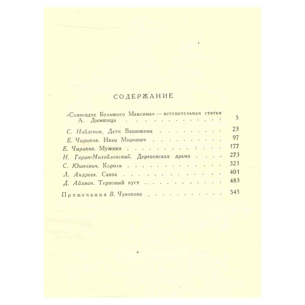 Драматургия Знания