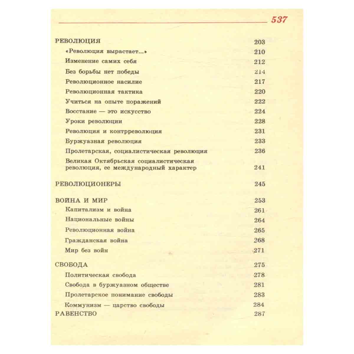 К. Маркс, Ф. Энгельс, В. И. Ленин. Афоризмы, изречения