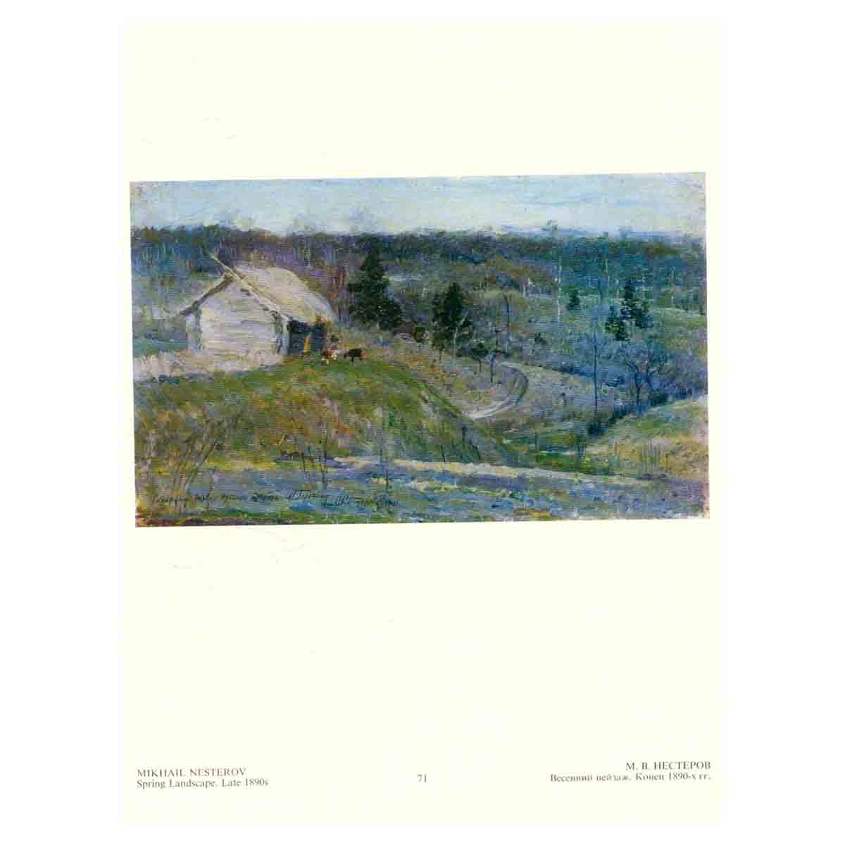 The Gorky art museum picture gallery / Горьковский художественный музей. Живопись