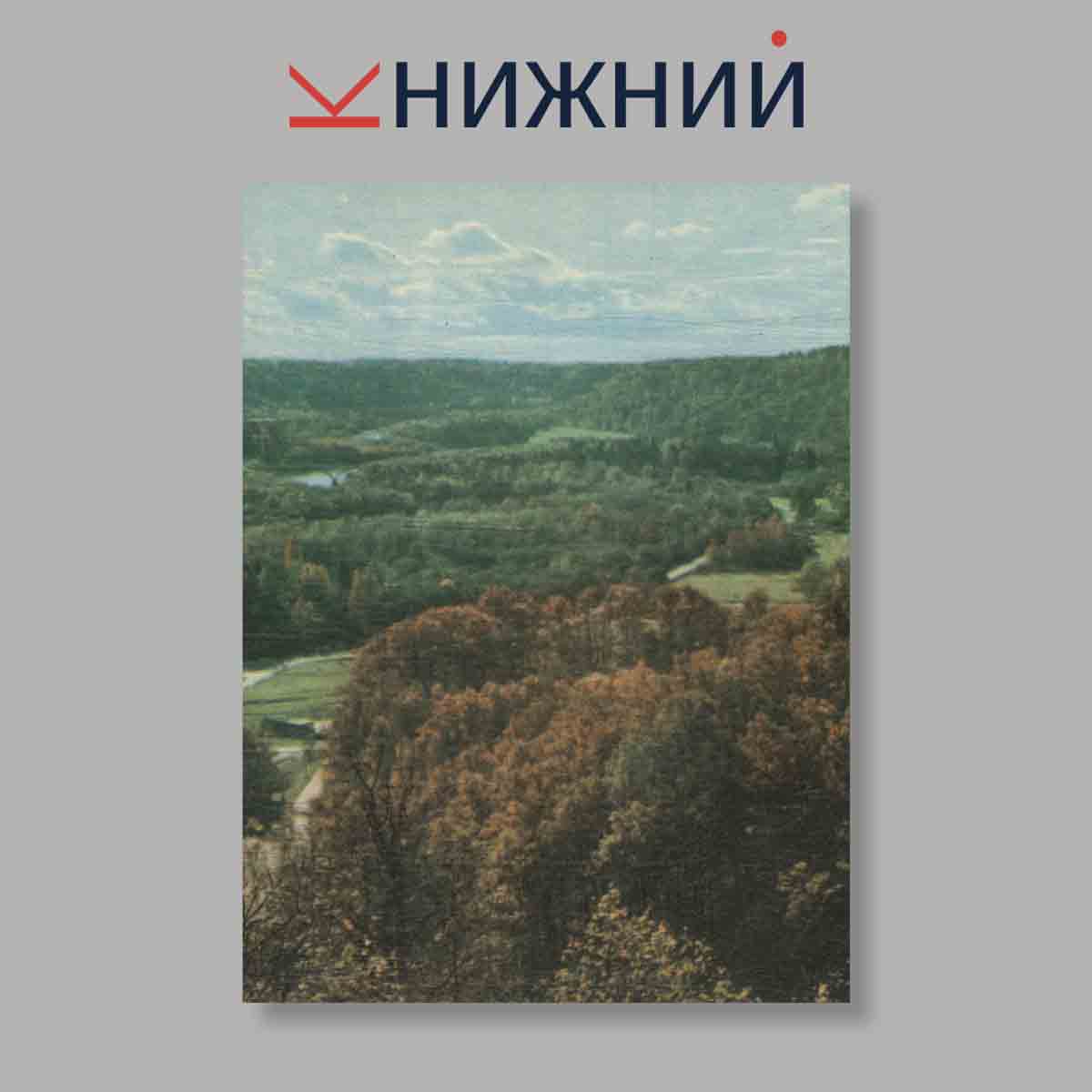 Набор открыток. "Sigulda. Сигулда"