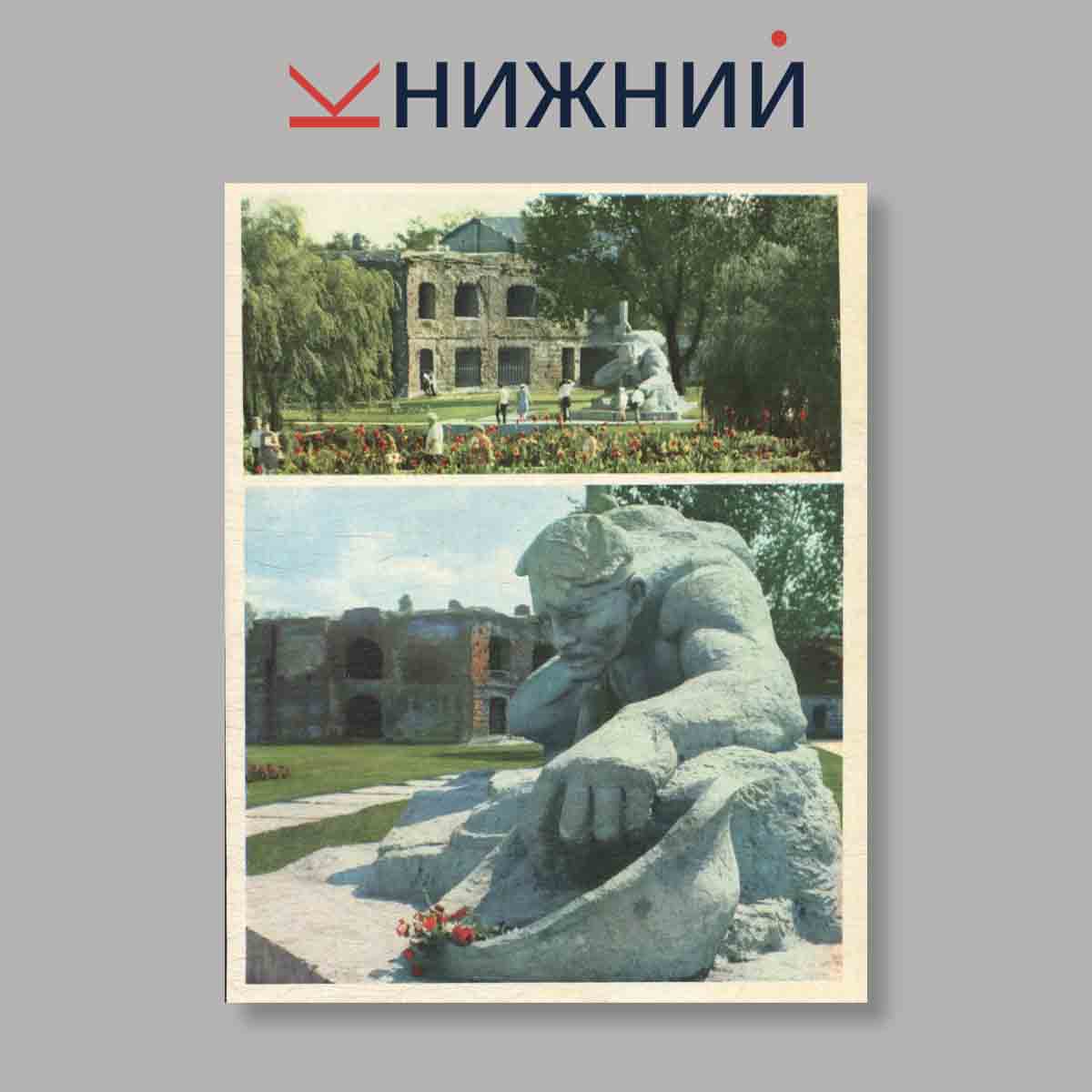 Набор открыток. "Брестская крепость-герой"