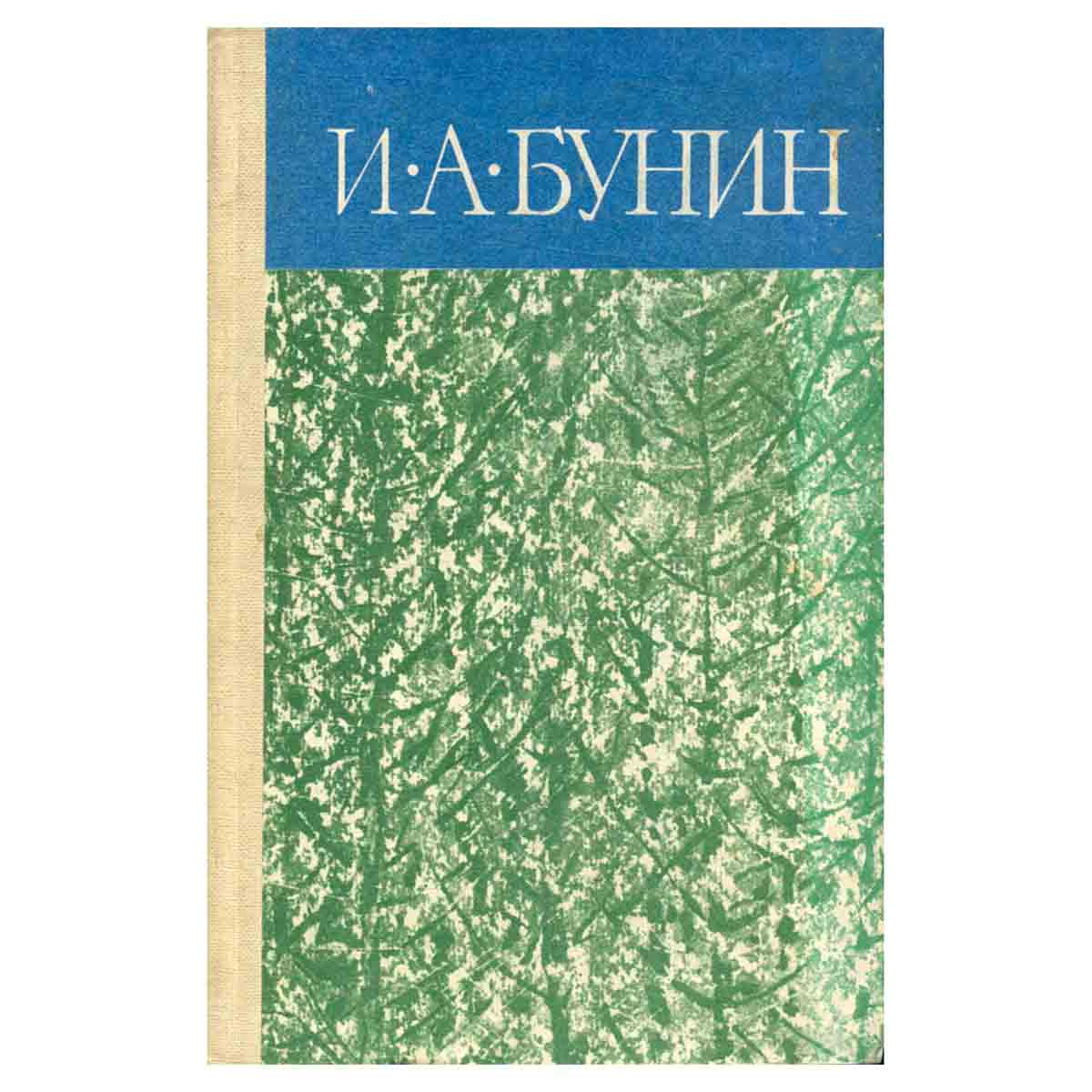 Деревня. Повести и рассказы