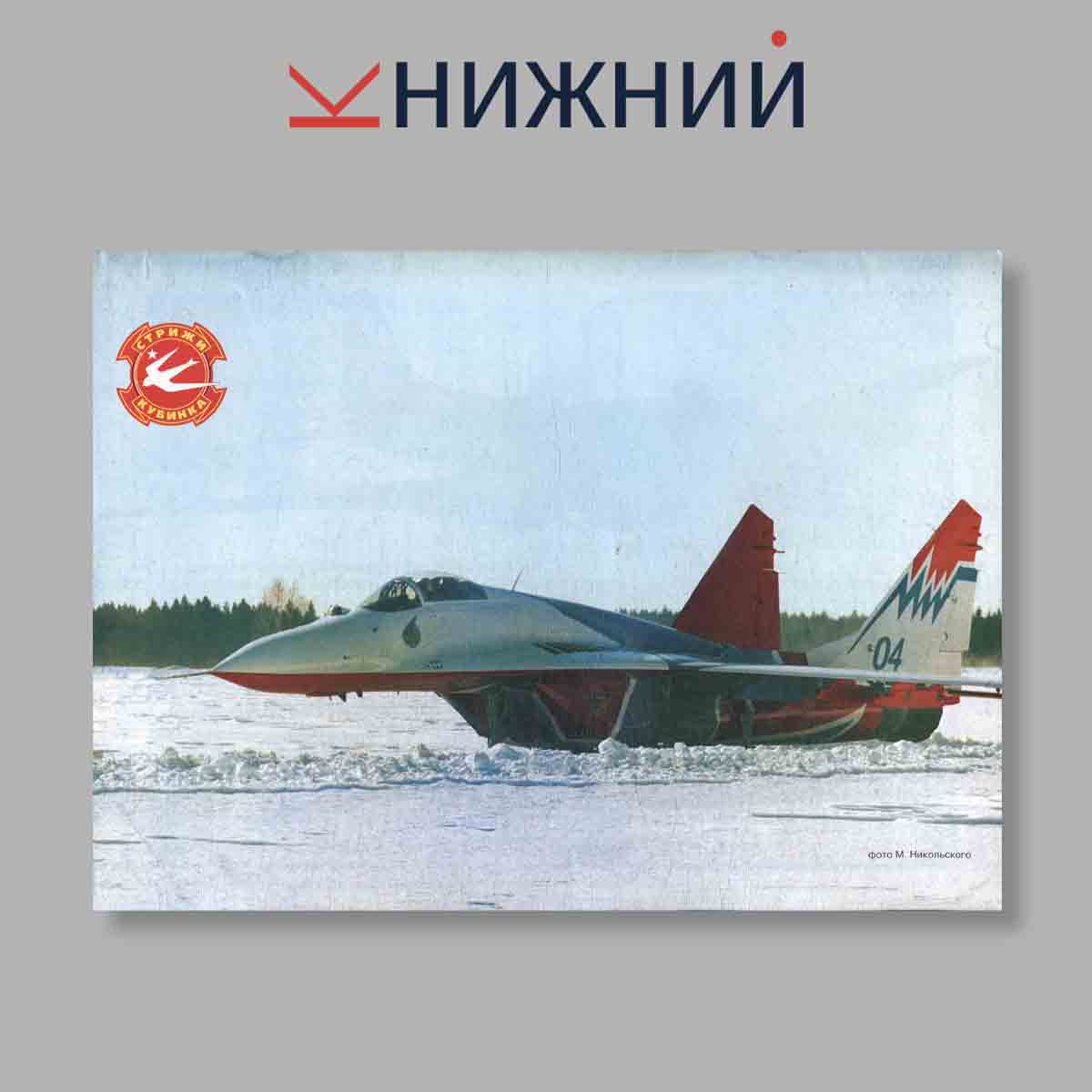 Журнал Авиация и космонавтика. Выпуск № 2, 2004