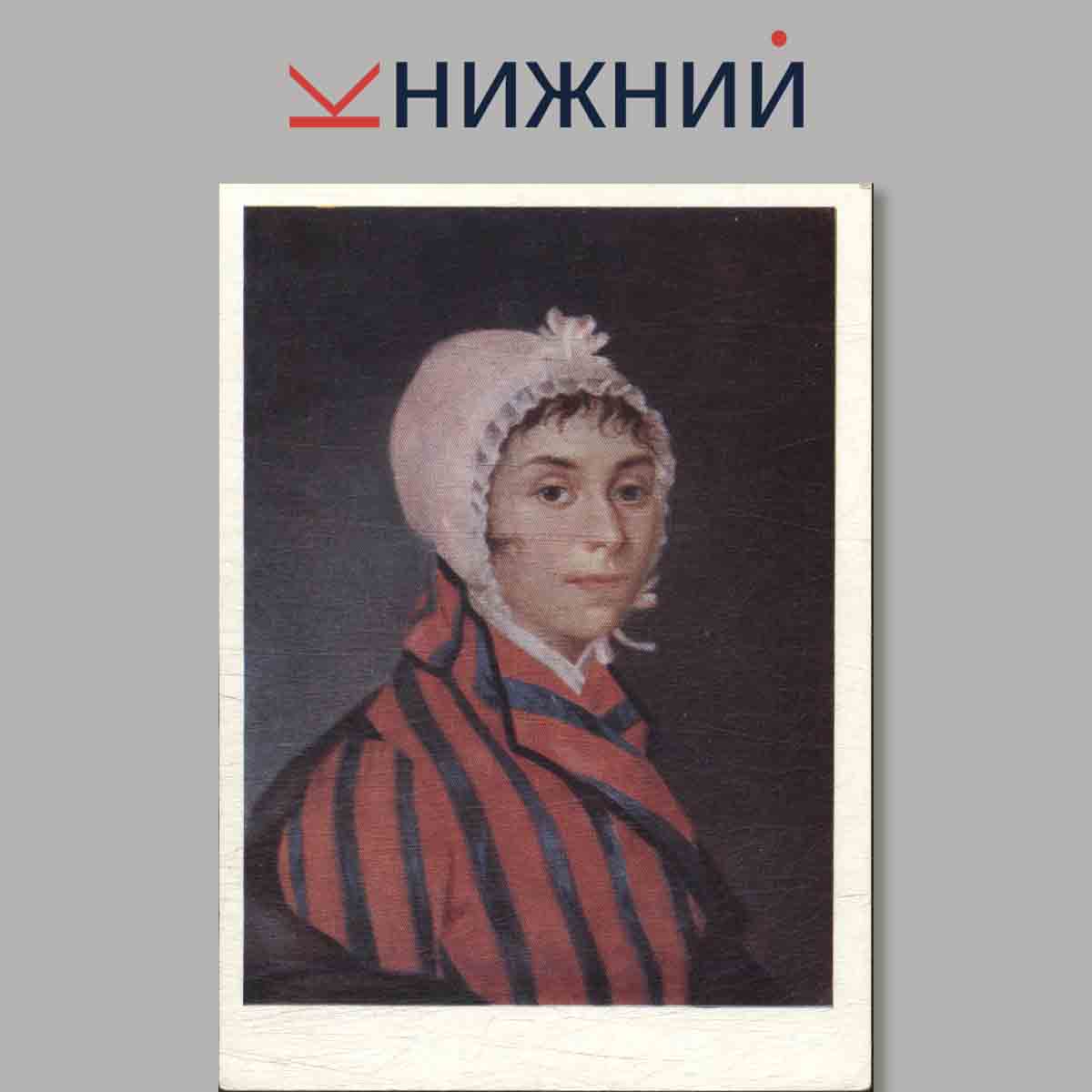 Набор открыток. Николай Аргунов.