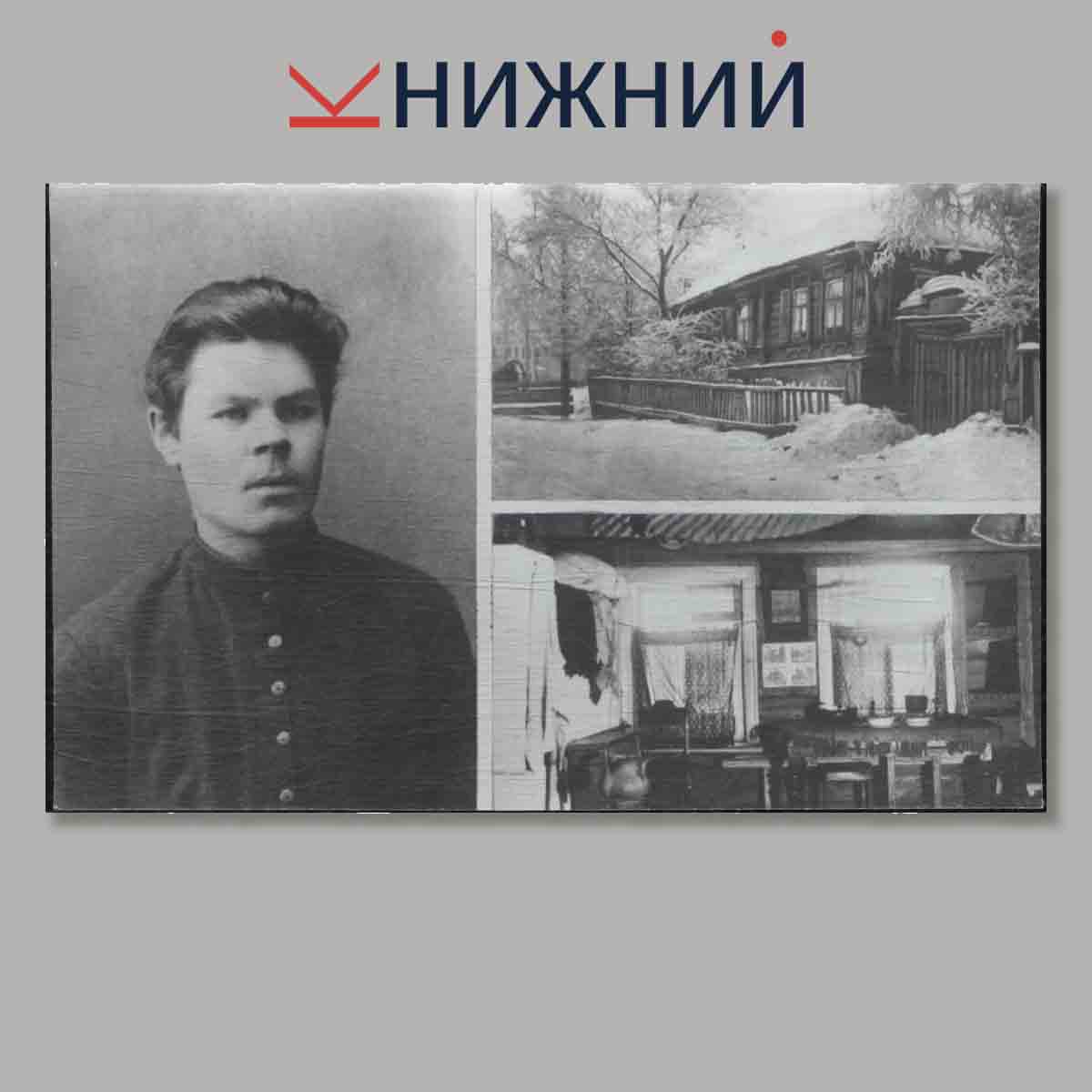 Набор открыток. М. Горький.