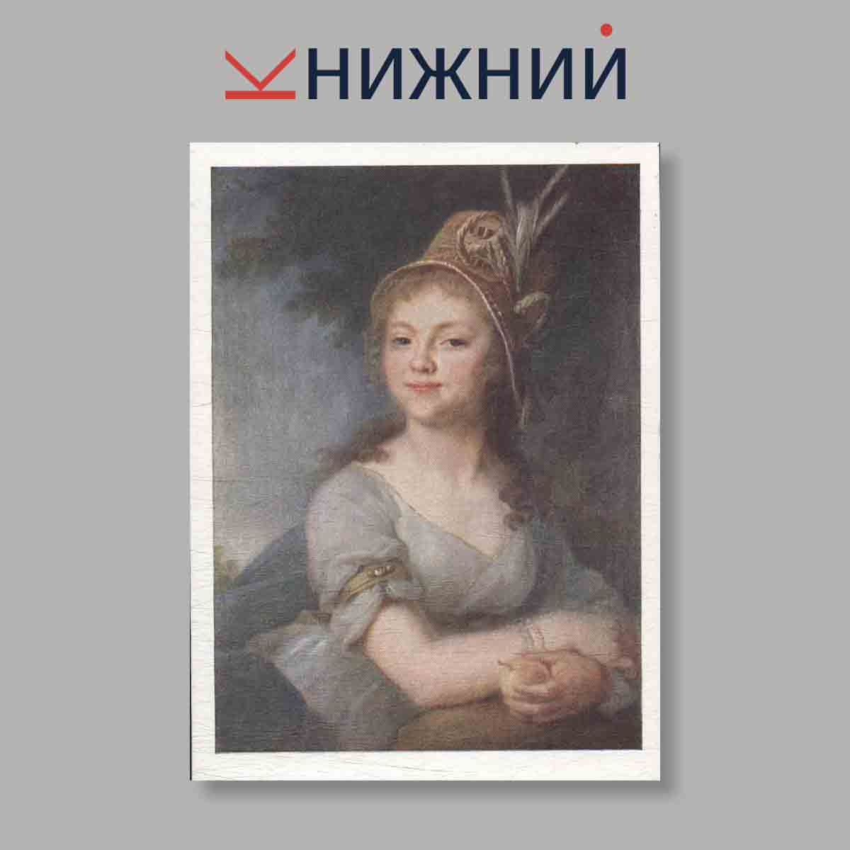 Набор открыток. "Шедевры мировой живописи. Живопись XVIII века"