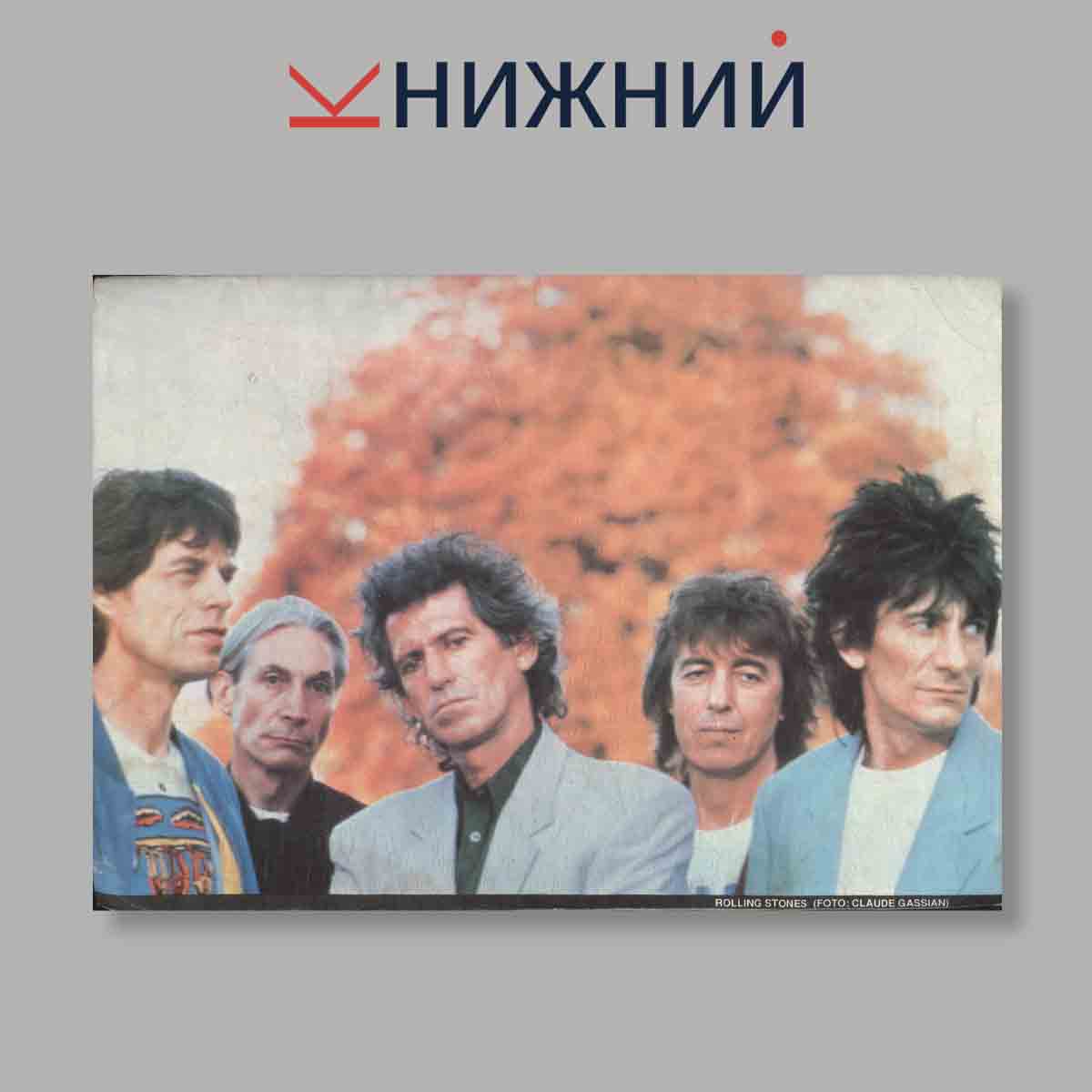 Журнал Melodie. Выпуск № 11, 1990