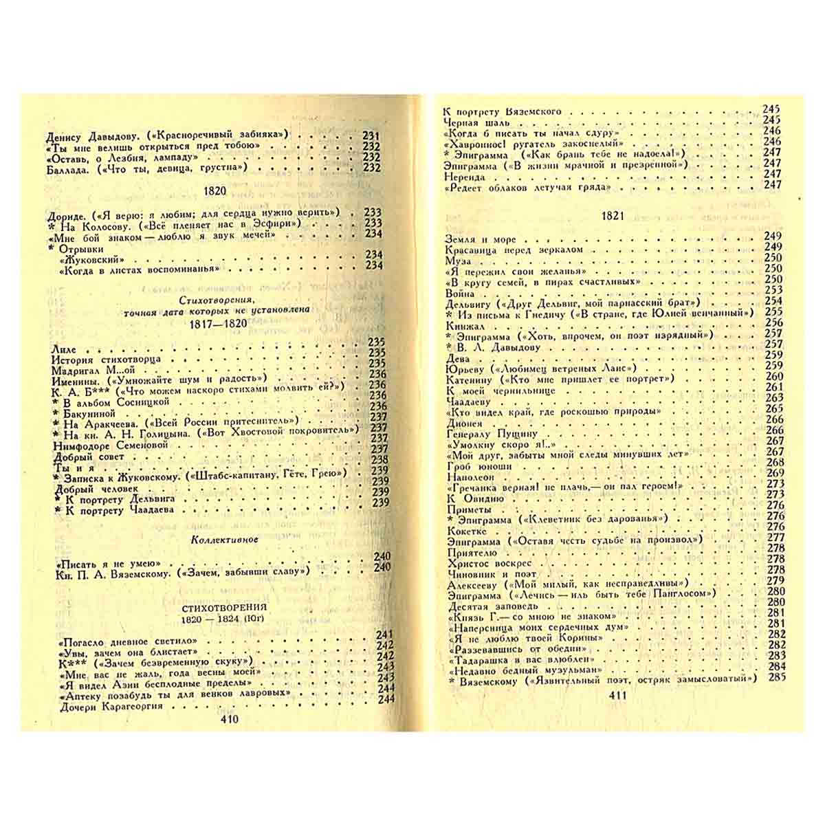 А. С. Пушкин. Собрание сочинений в 10 томах (комплект из 10 книг)