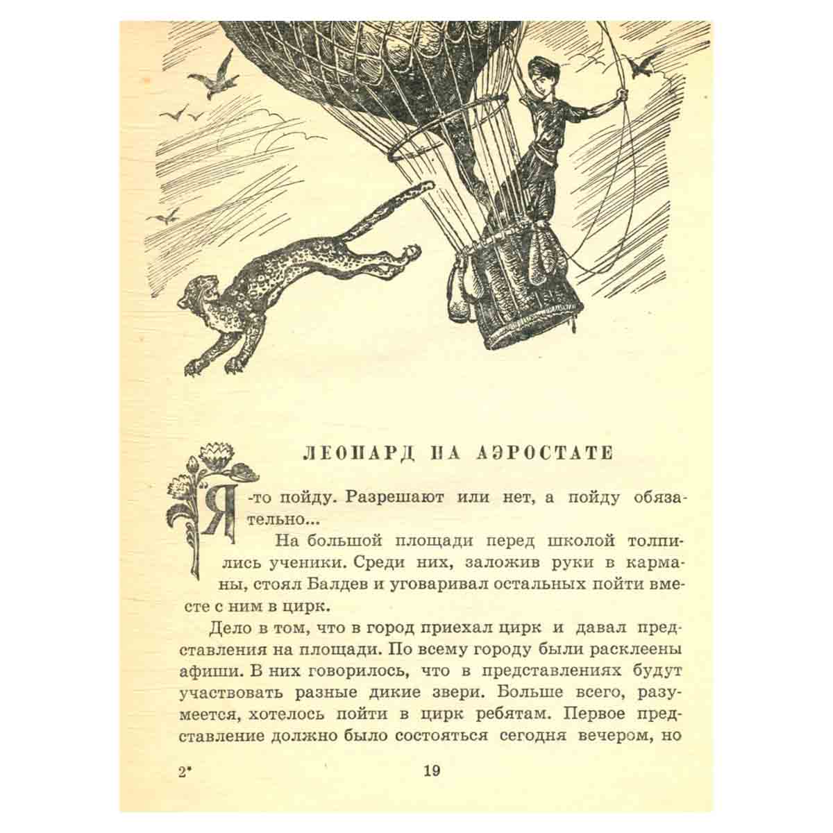 Змеиный камень