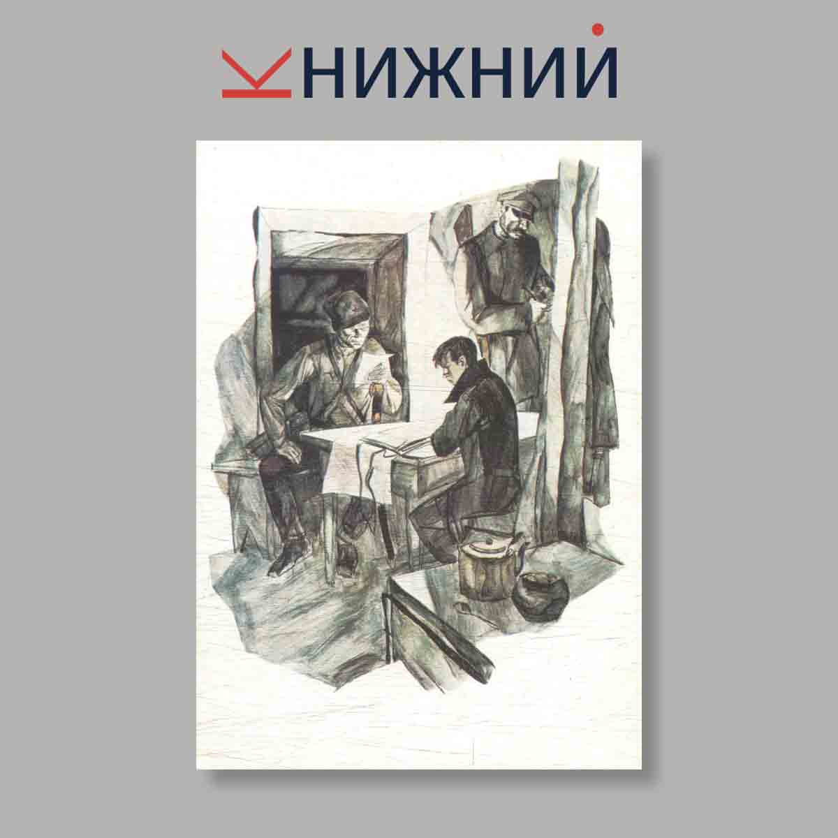 Набор открыток. "Аркадий Гайдар"