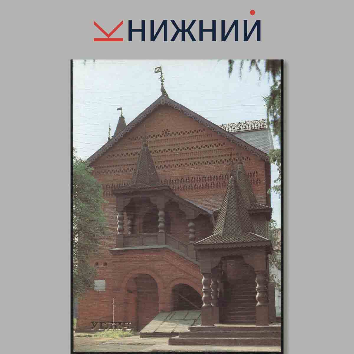Набор открыток. Углич.