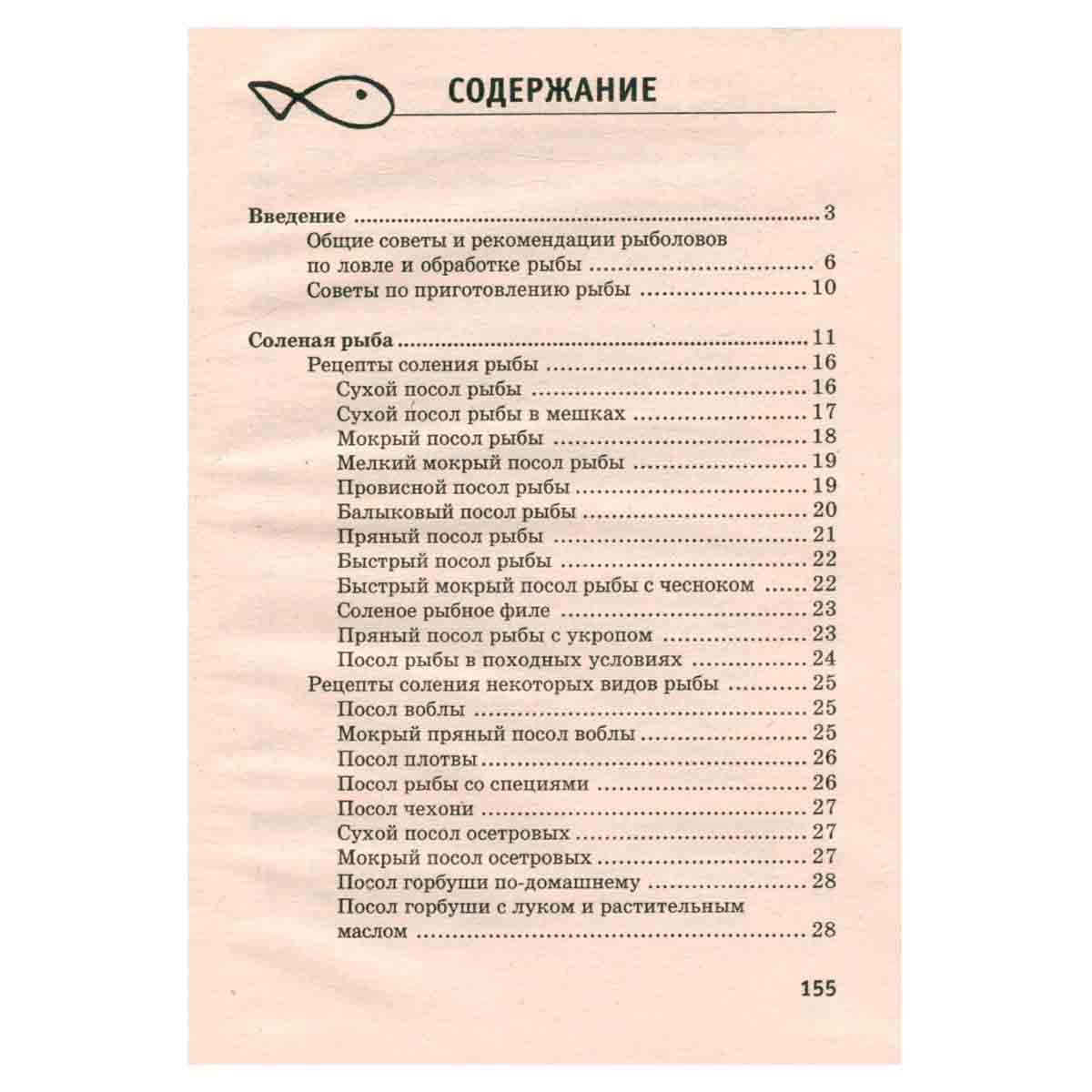 Солим и сушим рыбу. Это просто просто!