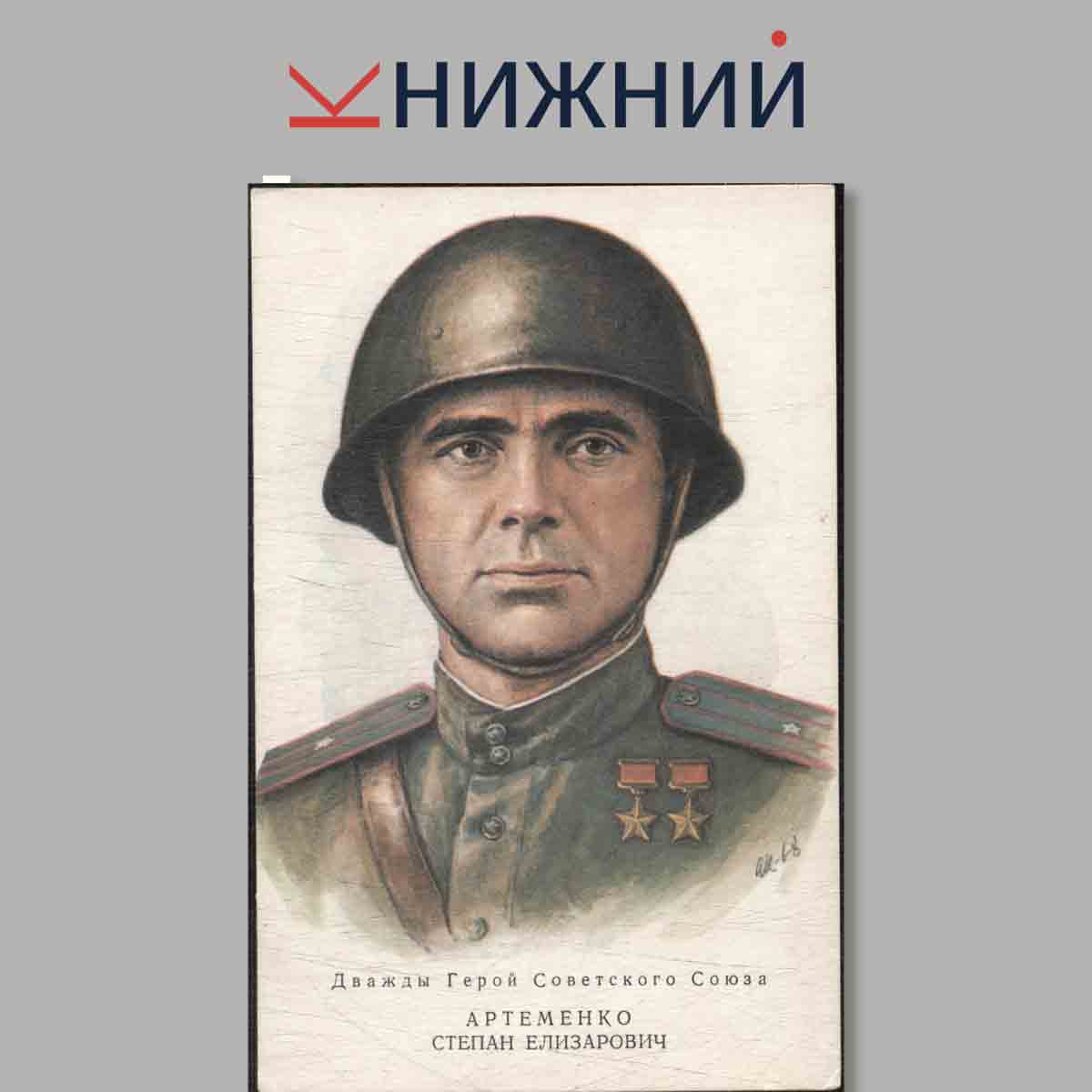 Набор открыток. Герои Великой Отечественной войны.