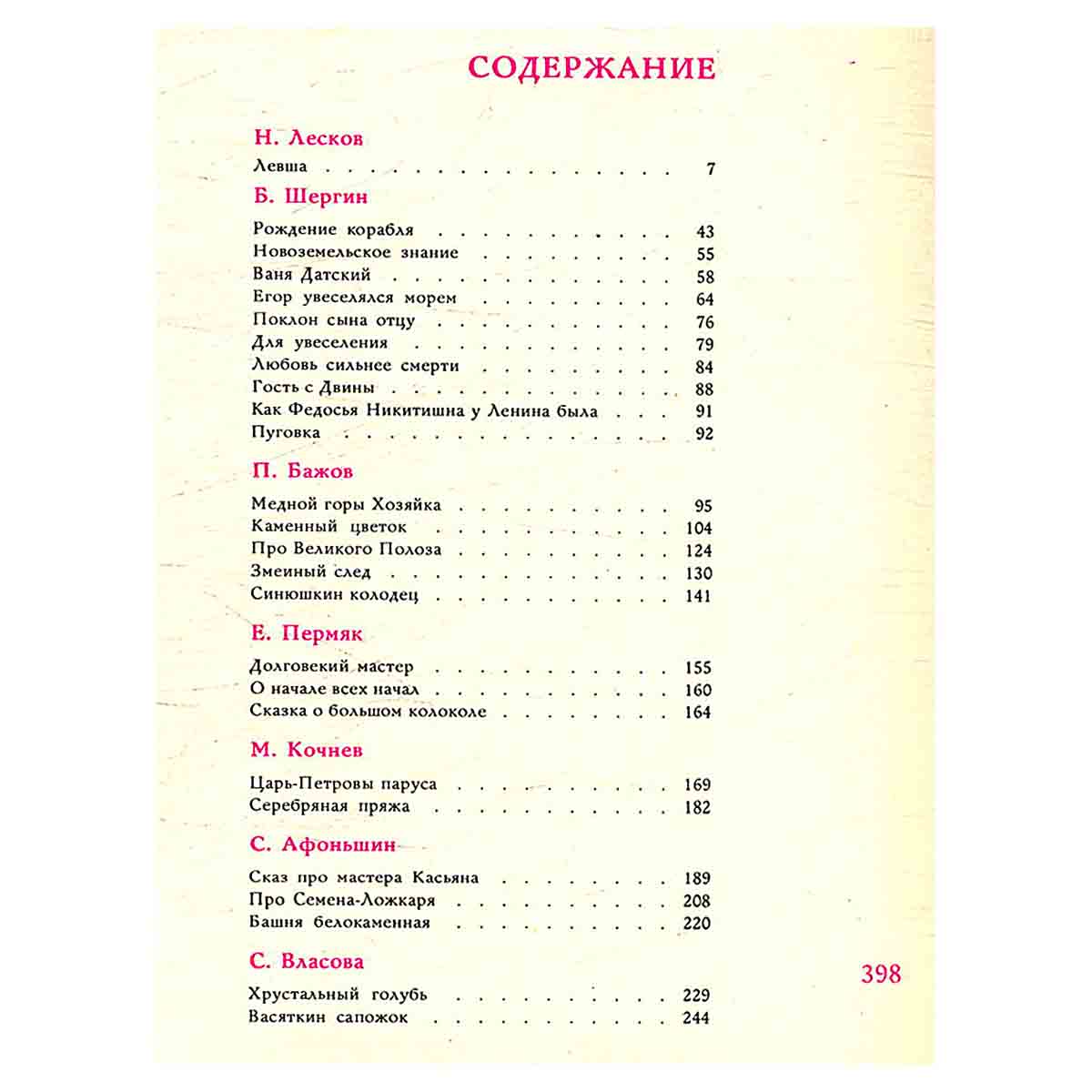 Серебряная пряжа
