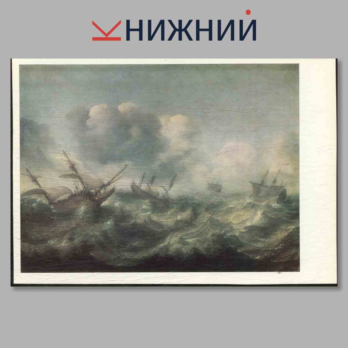 Набор открыток. Seacapes in Painting.