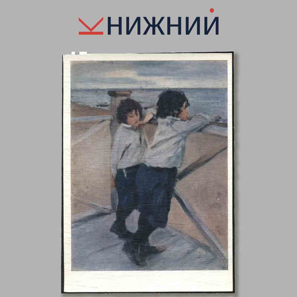 Набор открыток. Картины передвижников в Государственном Русском музее. Выпуск 3.