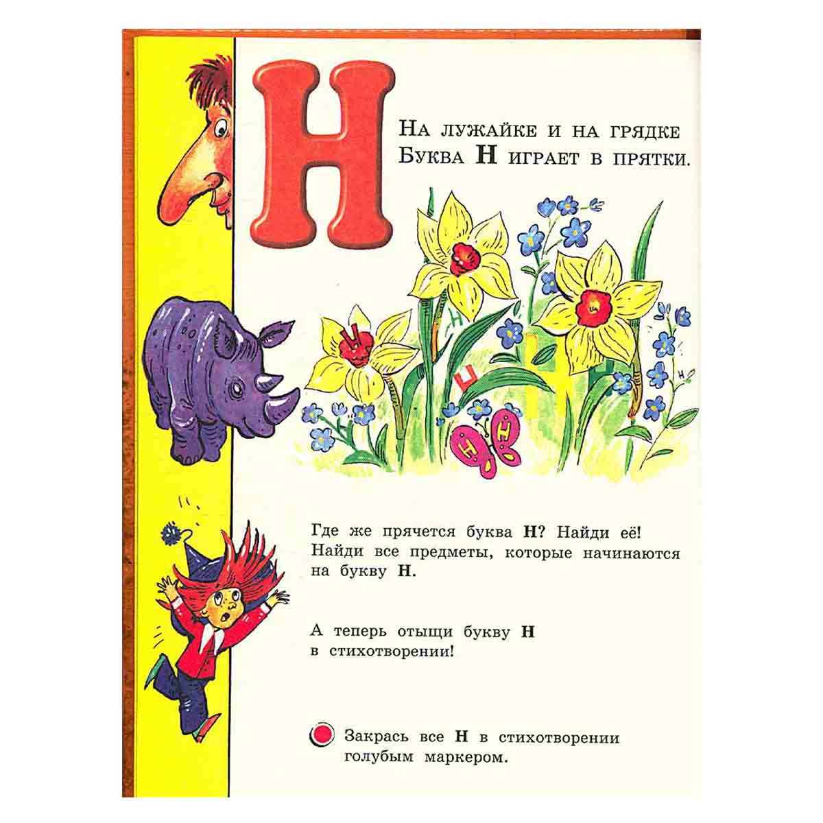 Азбука