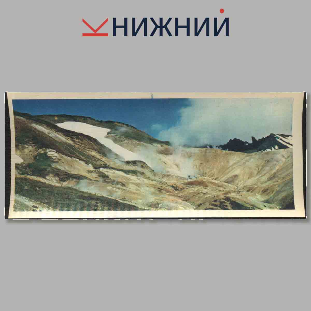 Набор открыток. Кроноцкий заповедник.