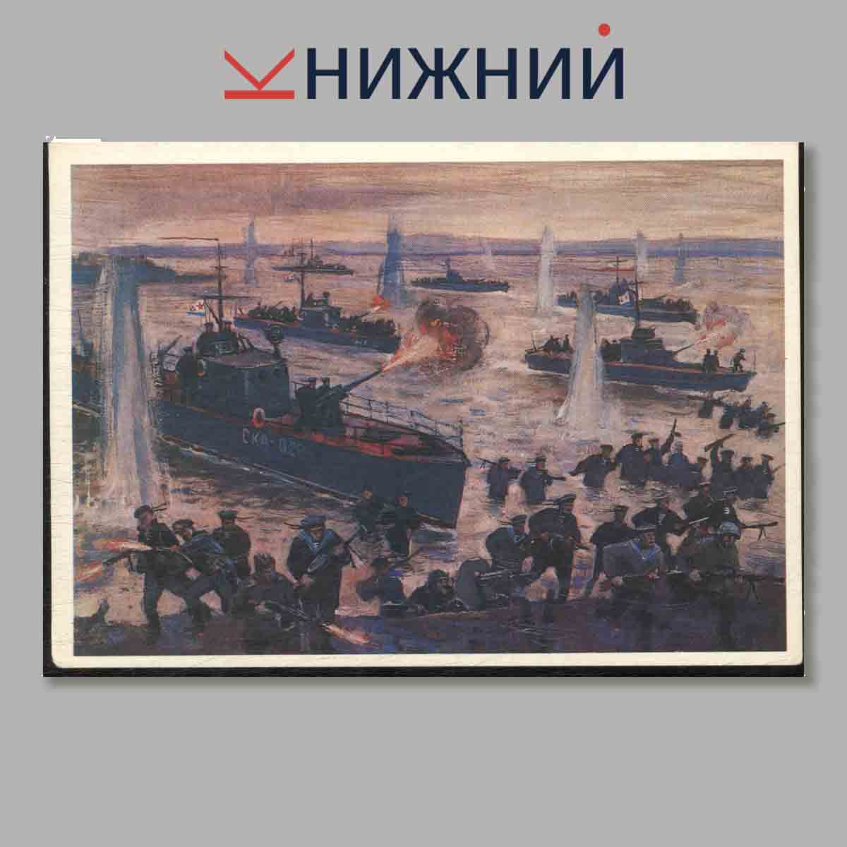 Набор открыток. Военно-морской флот союза ССР в Великой Отечественной войне. Черноморский флот.