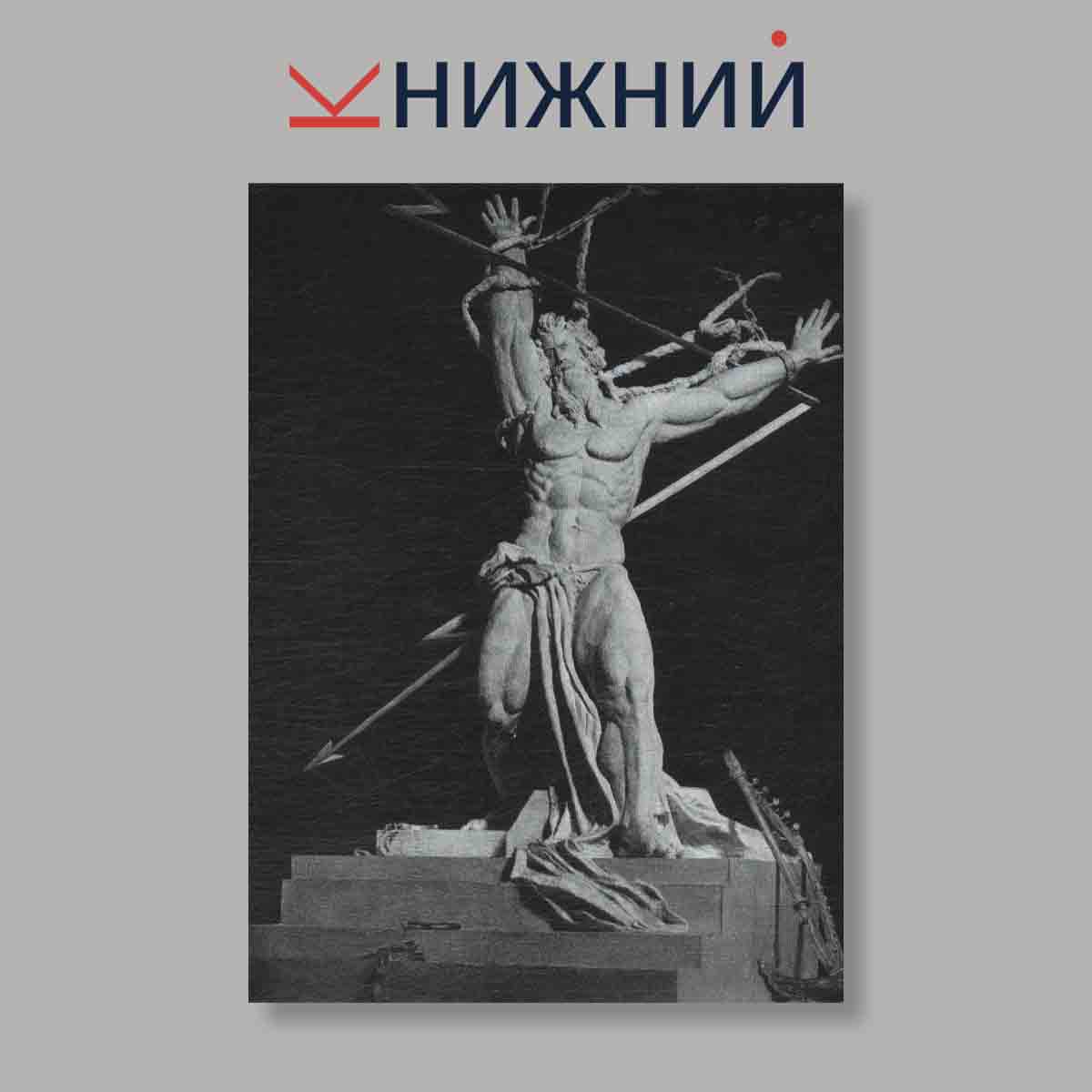 Набор открыток. "Сергей Коненков"