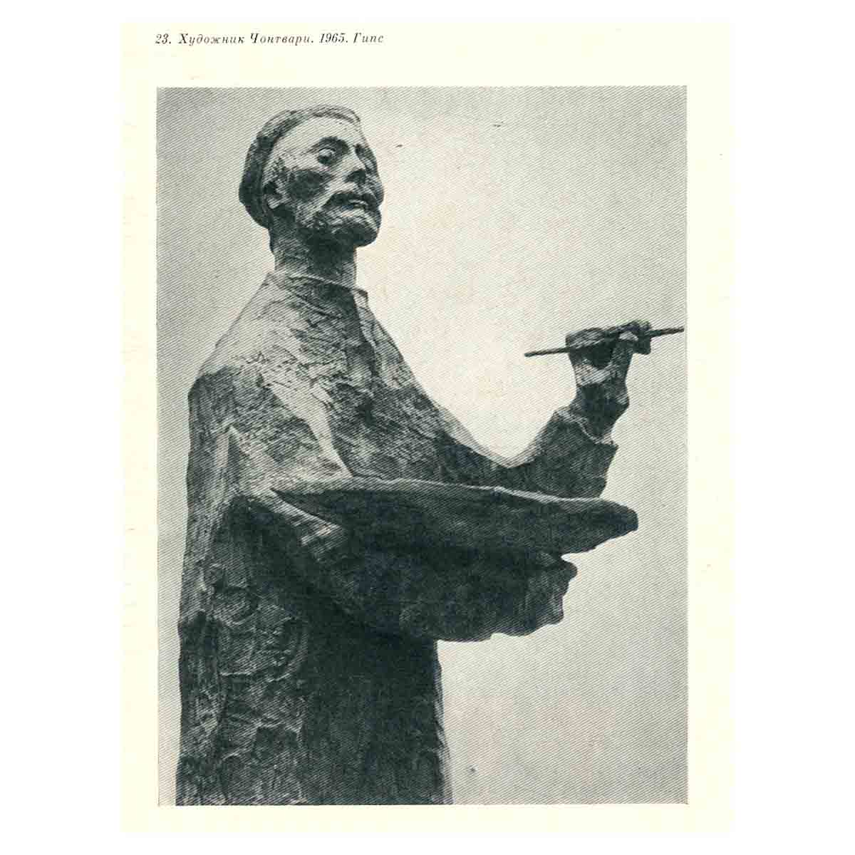 Иене Кереньи/146885224