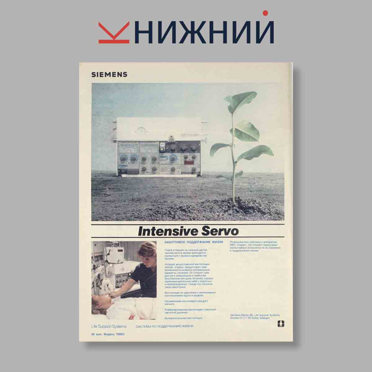 Журнал Огонёк. Выпуск № 34, 1990