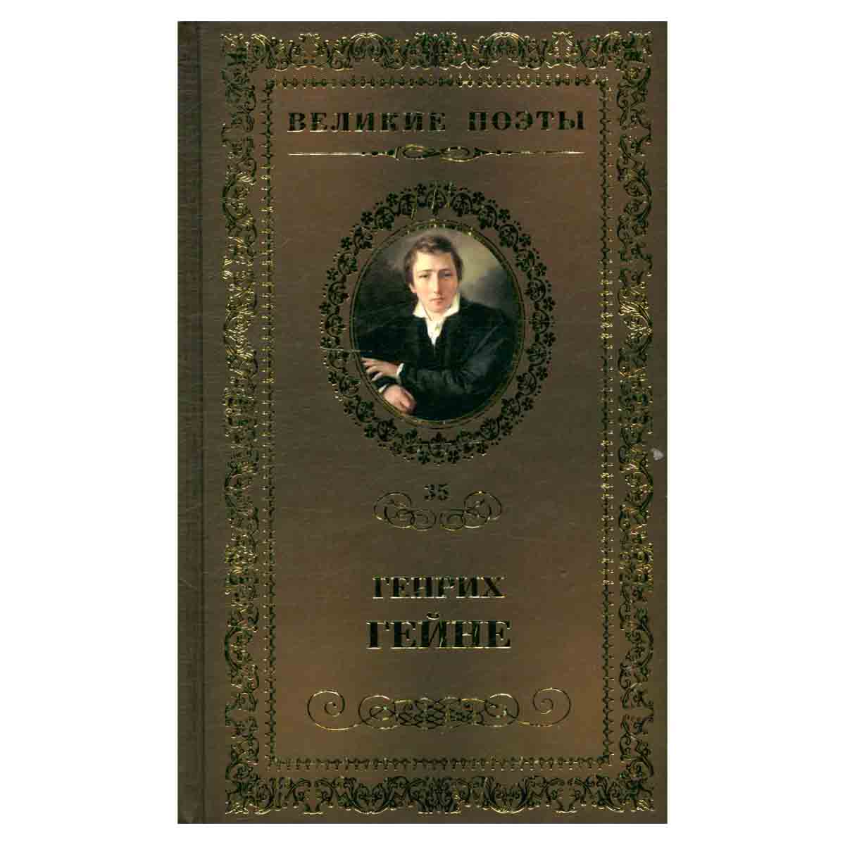 Книга песен