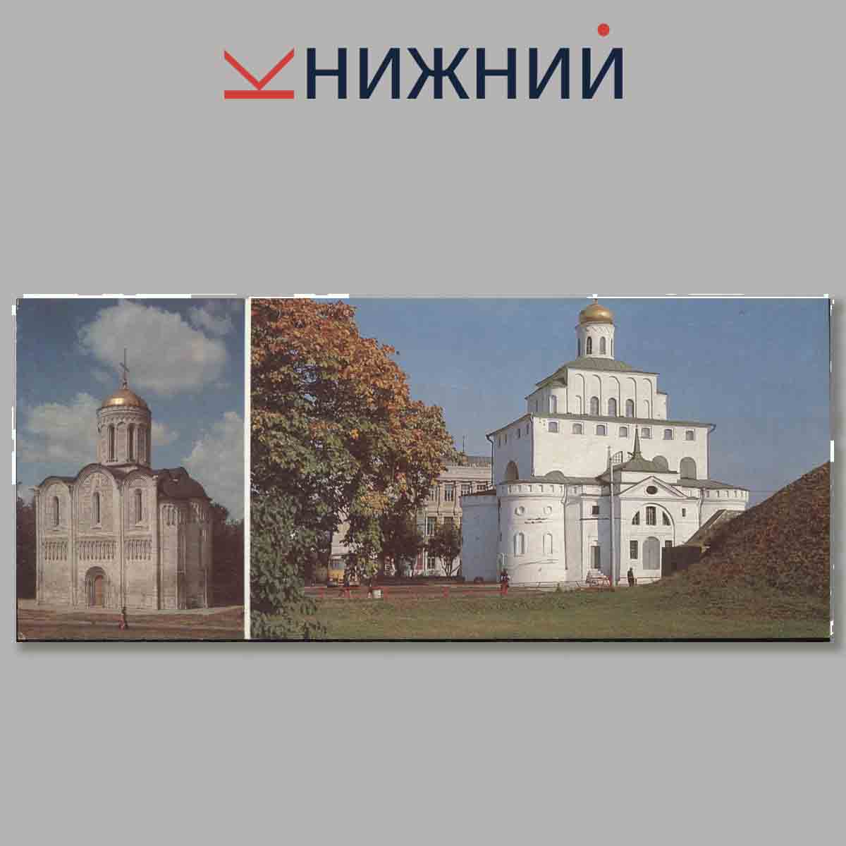 Набор открыток. Золотое кольцо.