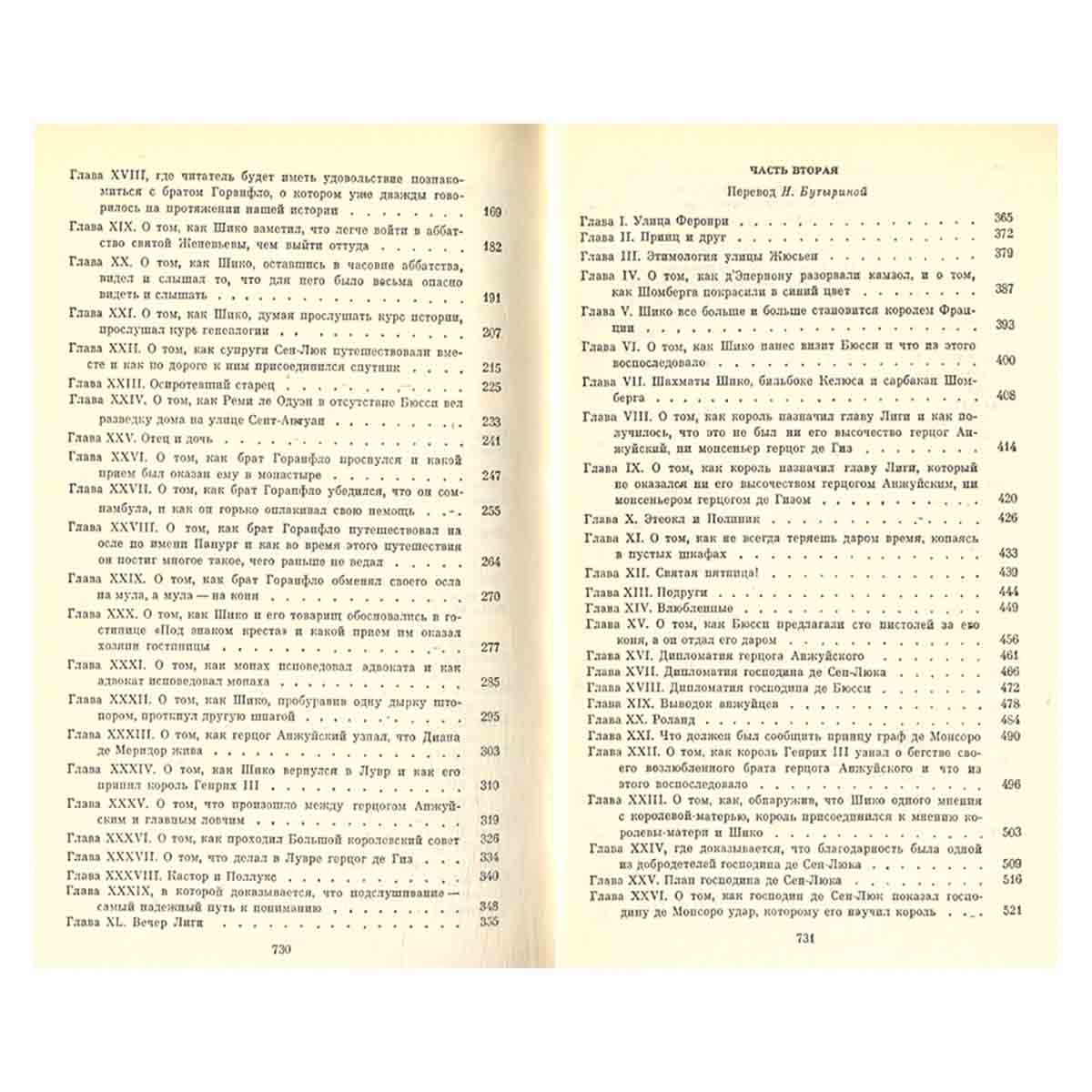 Александр Дюма. Собрание сочинений в 12 томах (комплект из 12 книг)