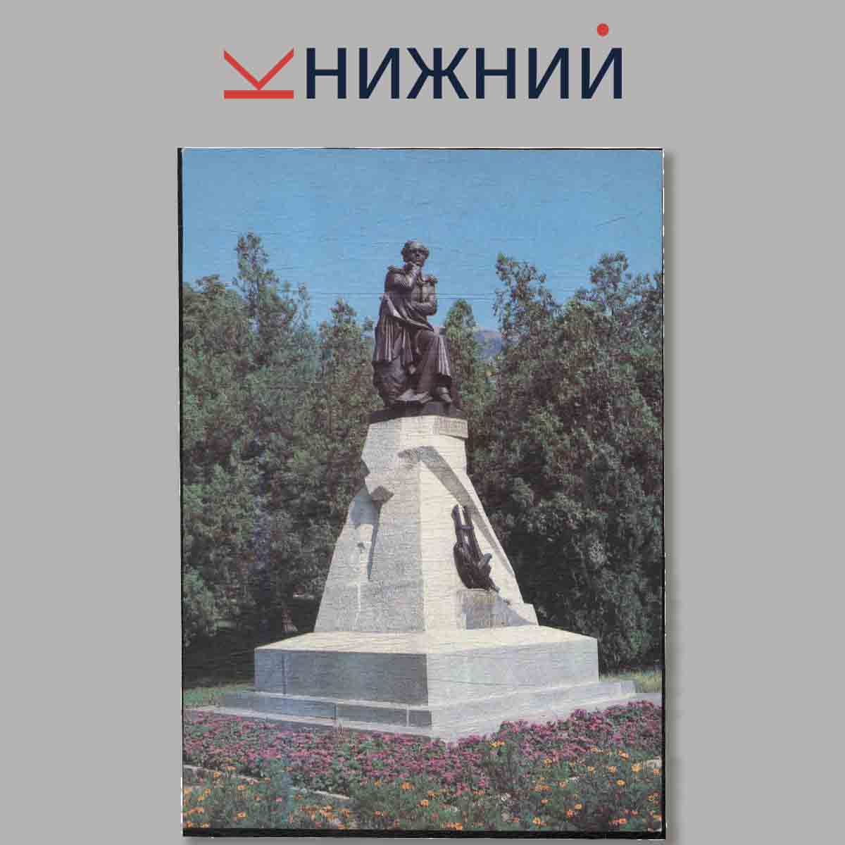 Набор открыток. Кавказские минеральные воды.