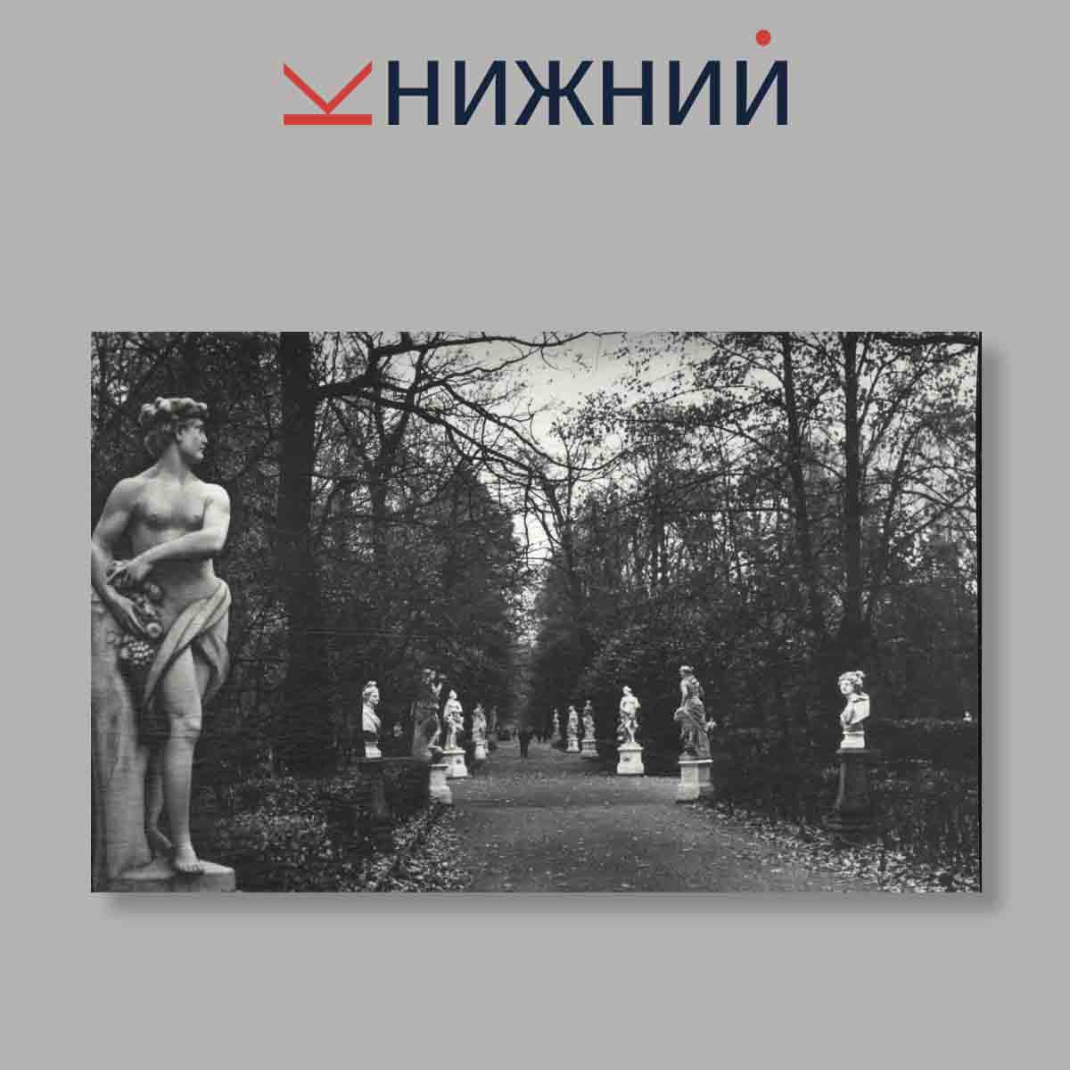 Набор открыток. "Скульптура летнего сада"