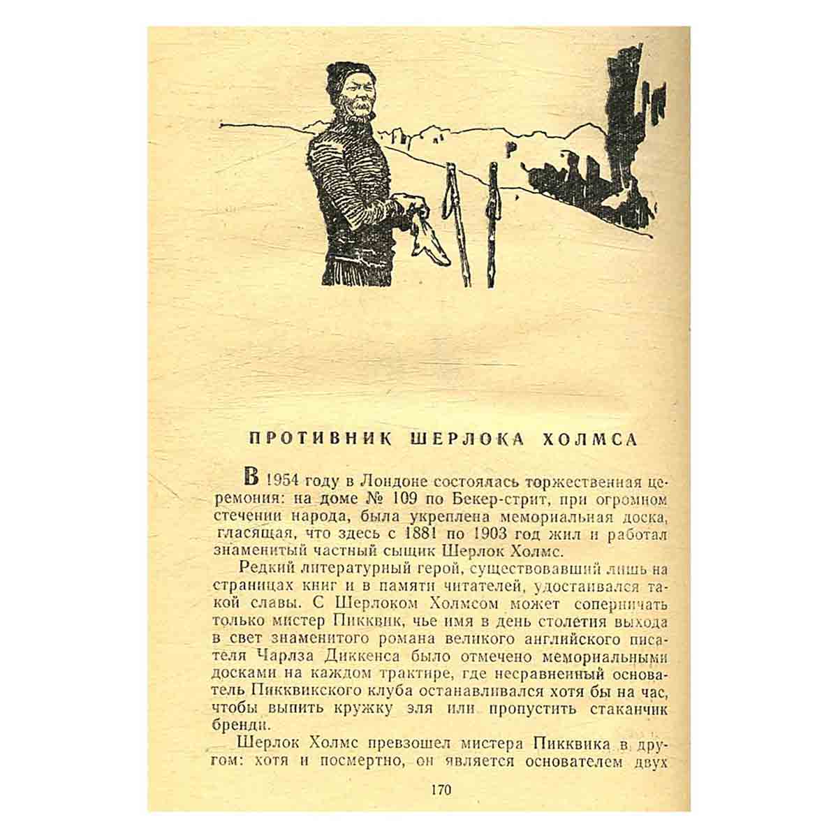 Искатели приключений