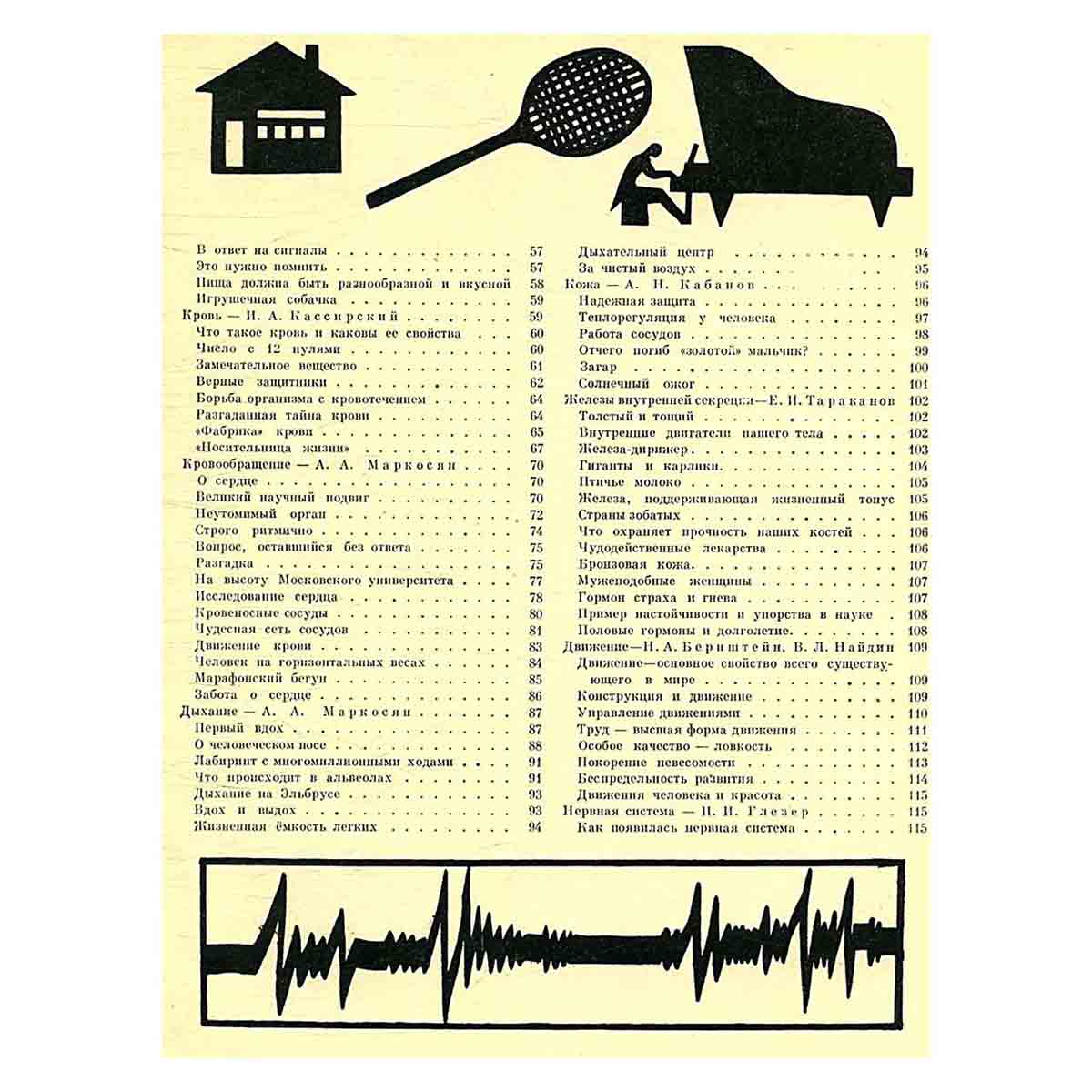Детская энциклопедия (комплект из 12 книг) Том 7