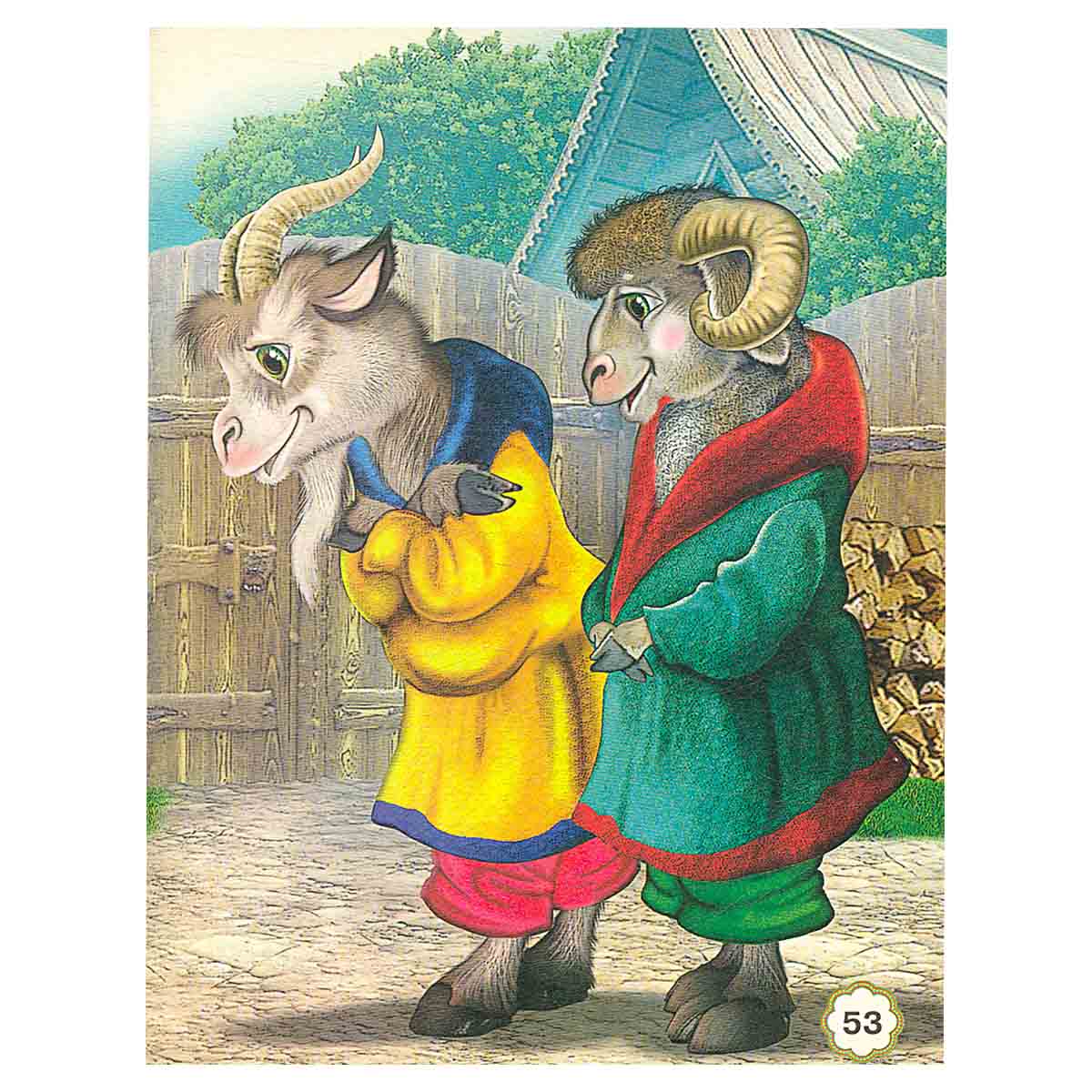 Сестрица Аленушка и братец Иванушка