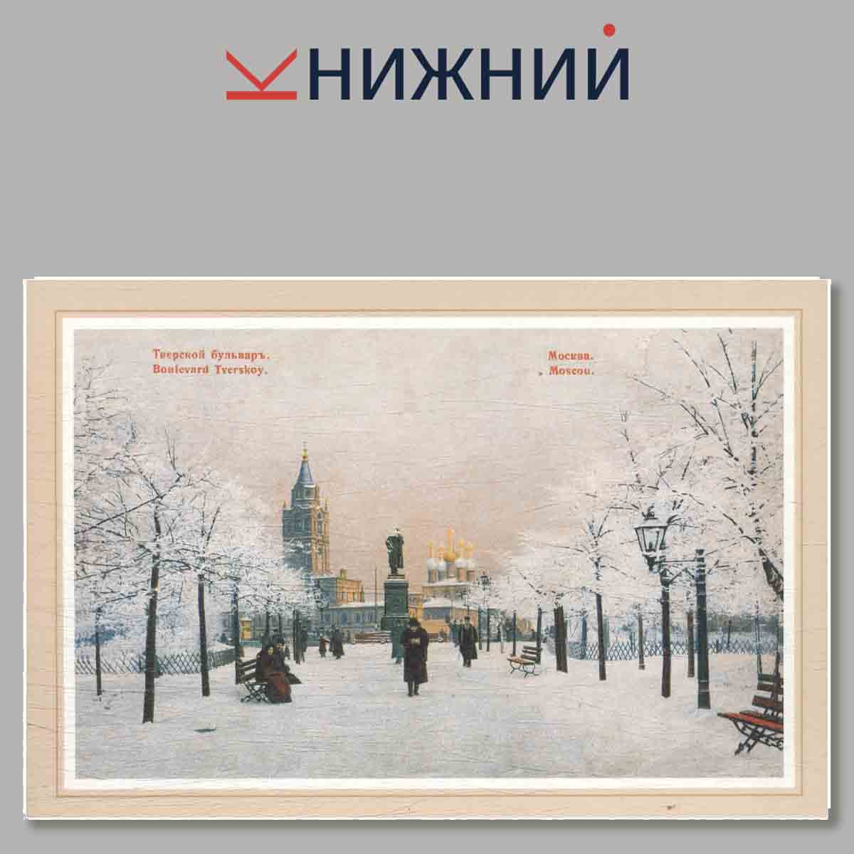 Набор открыток. Белый город. Bely Gorod. Москва.
