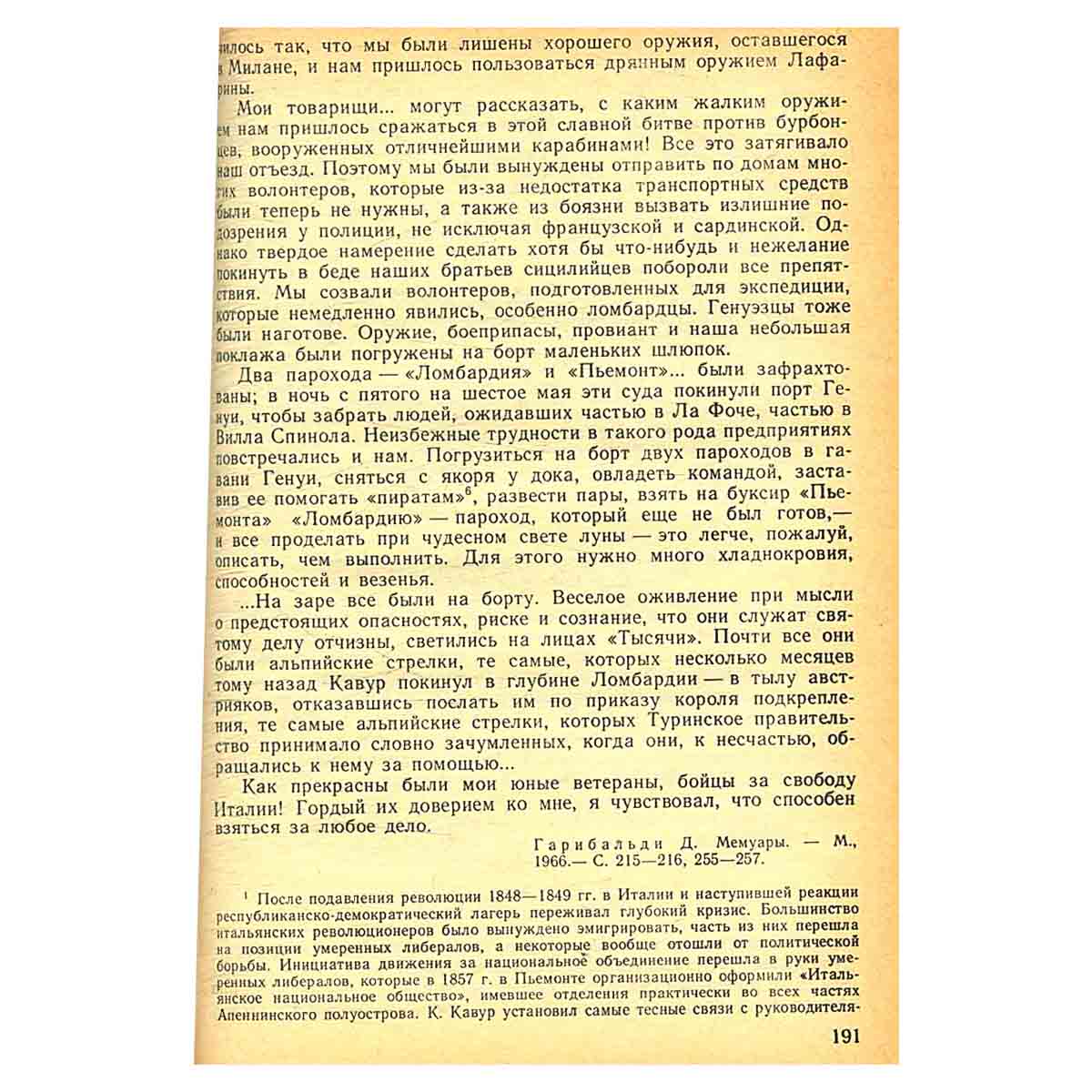 Хрестоматия по новой истории 1640-1870