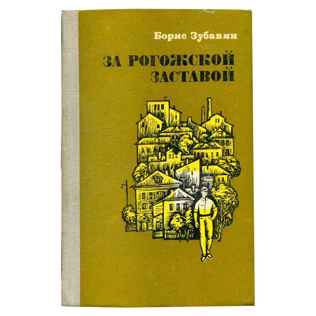 За Рогожской заставой