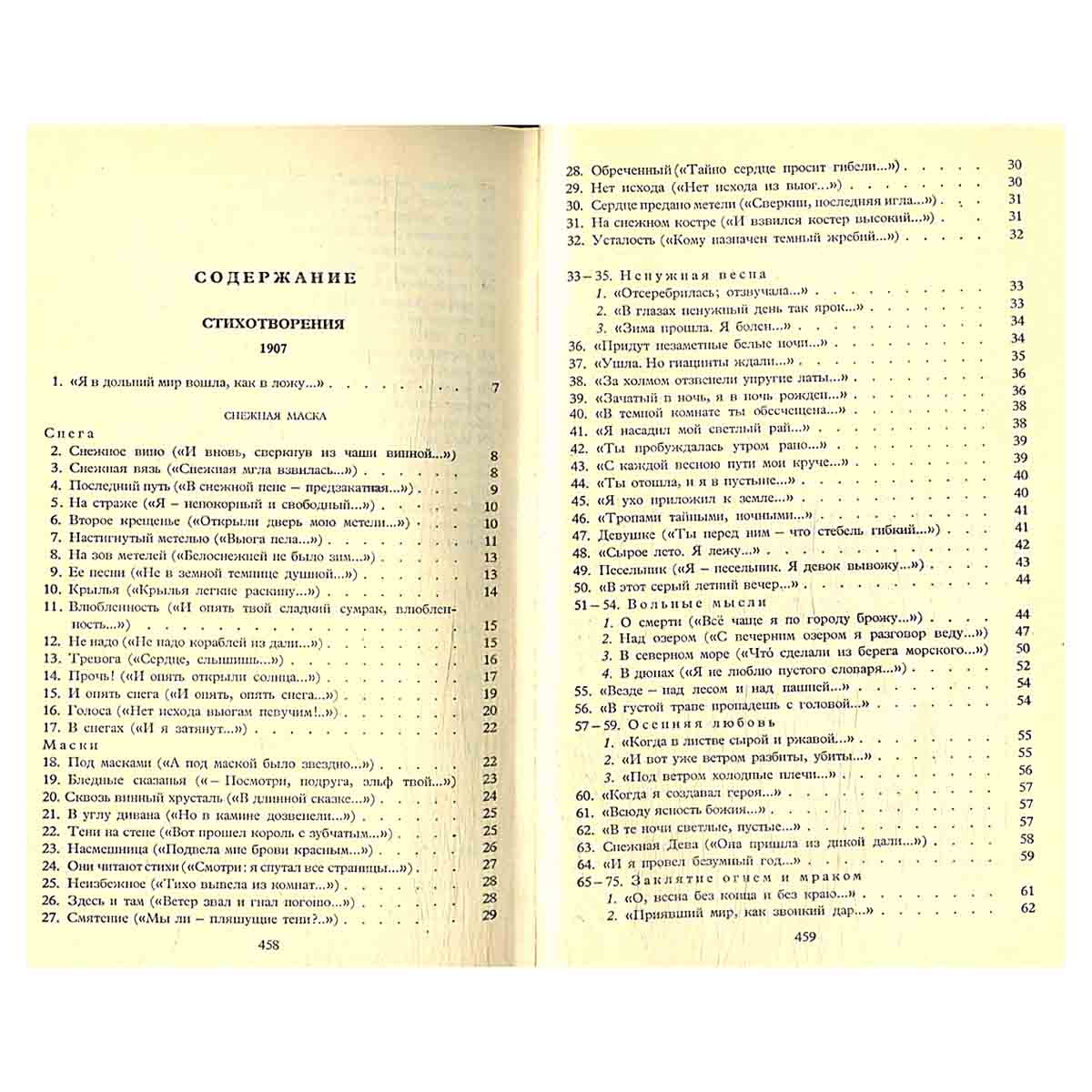 Александр Блок. Собрание сочинений в 6 томах (комплект из 6 книг)